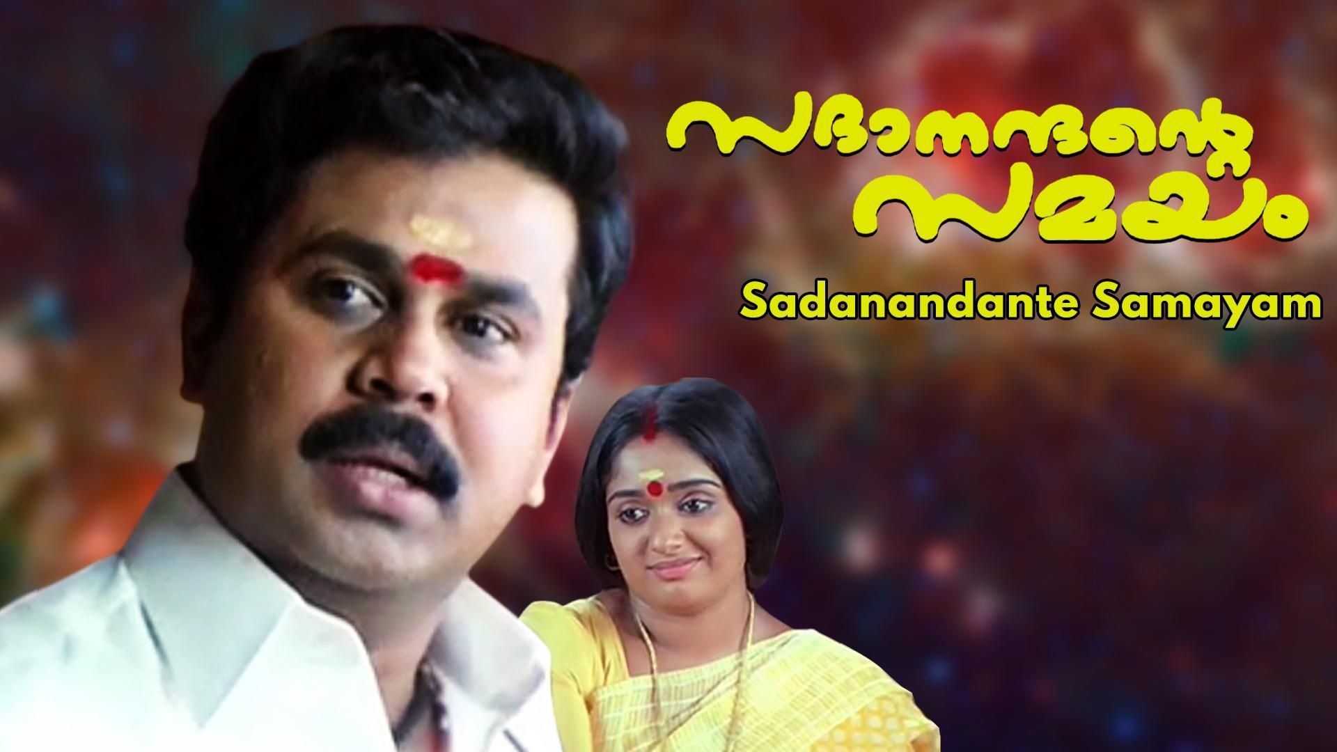 Sadanandante Samaym