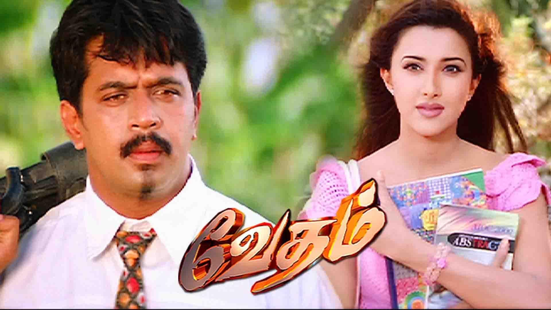 watch-movie-vedham-tamil-watcho