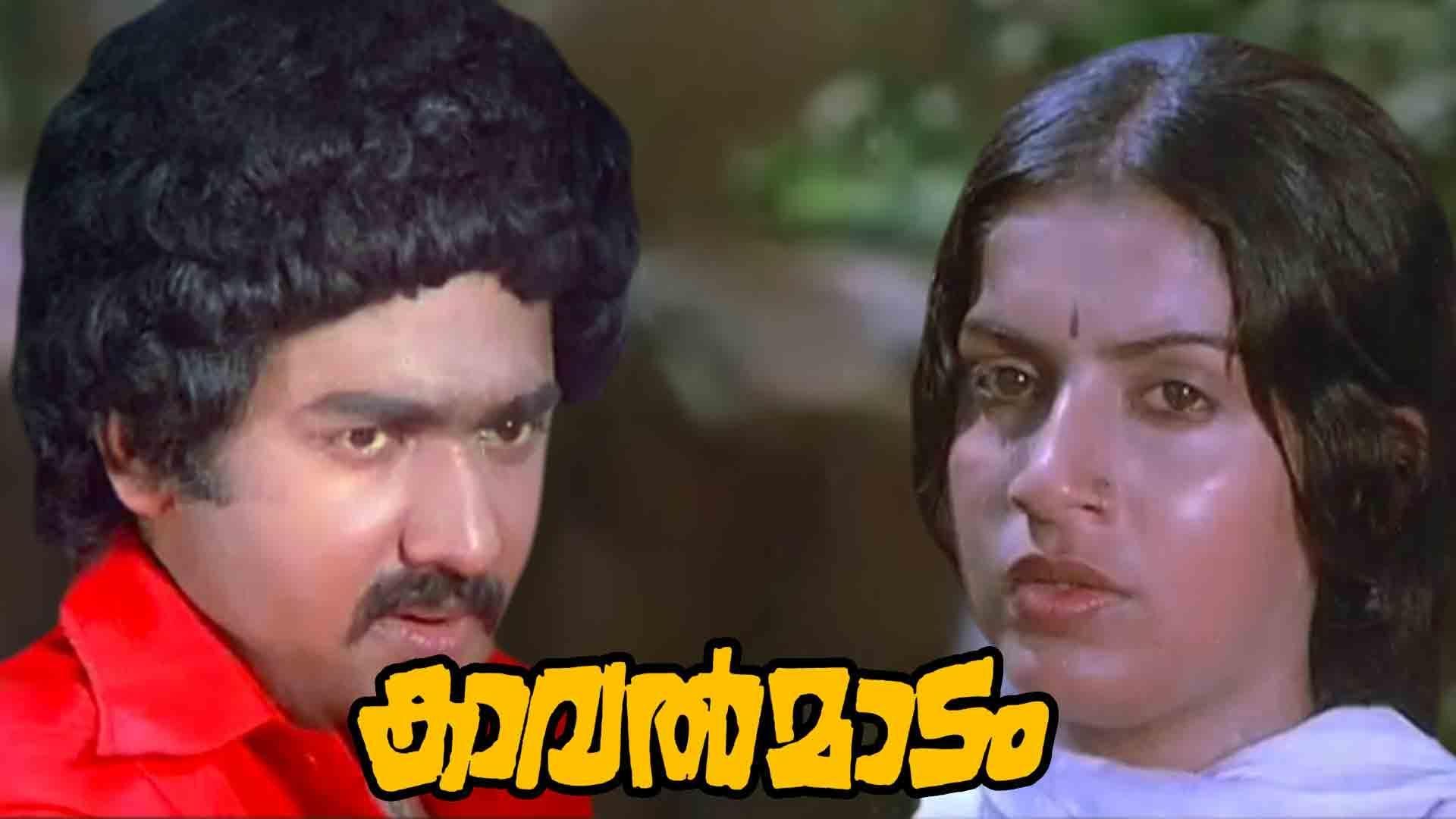 Watch Movie Kavalmadam Watcho
