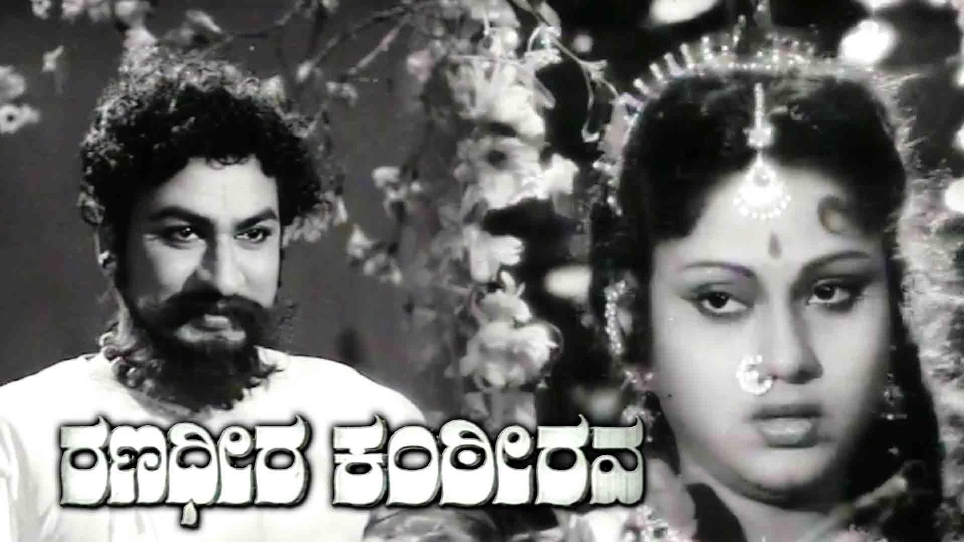 Watch Movie Ranadheera Kanteerava Watcho