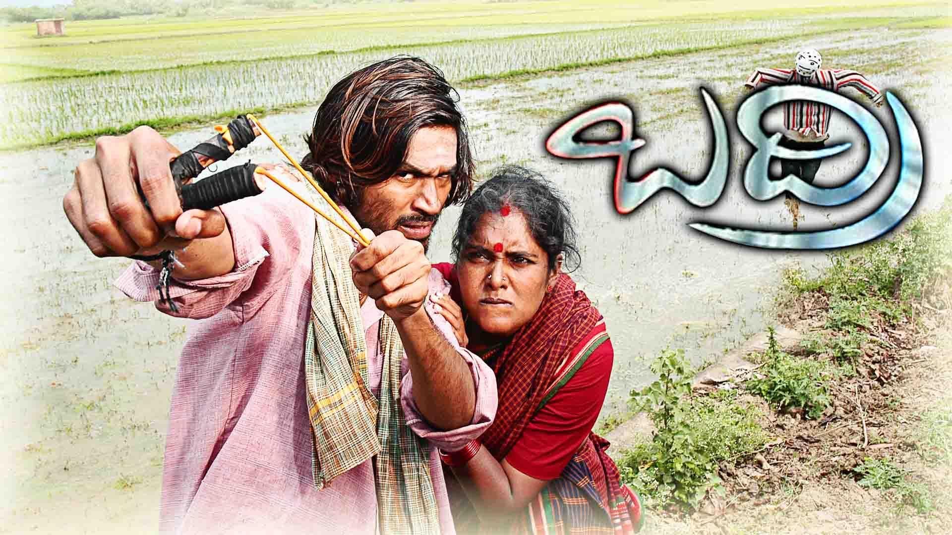 Badri (2007)