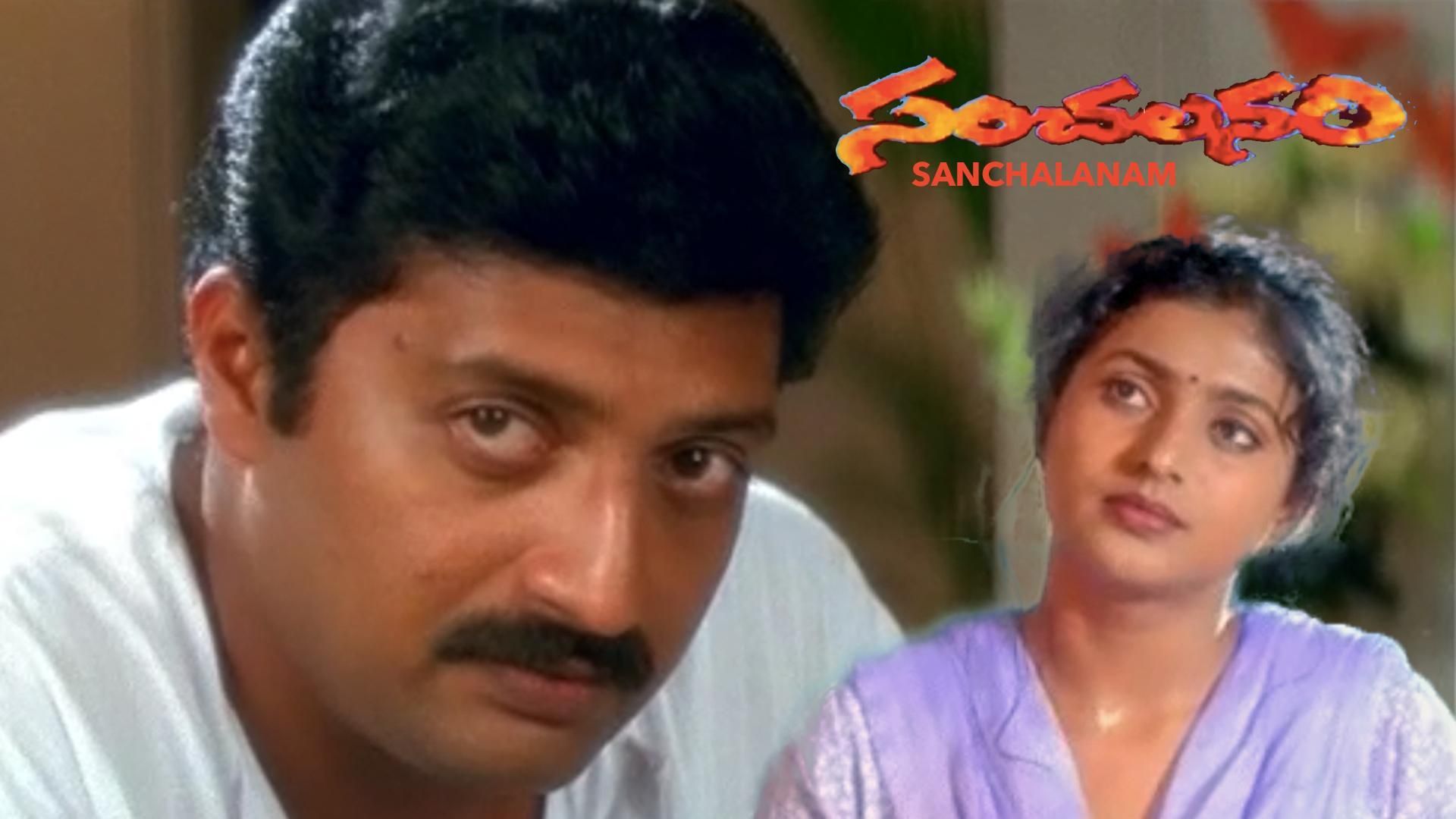 watch-movie-sanchalanam-online-only-on-watcho
