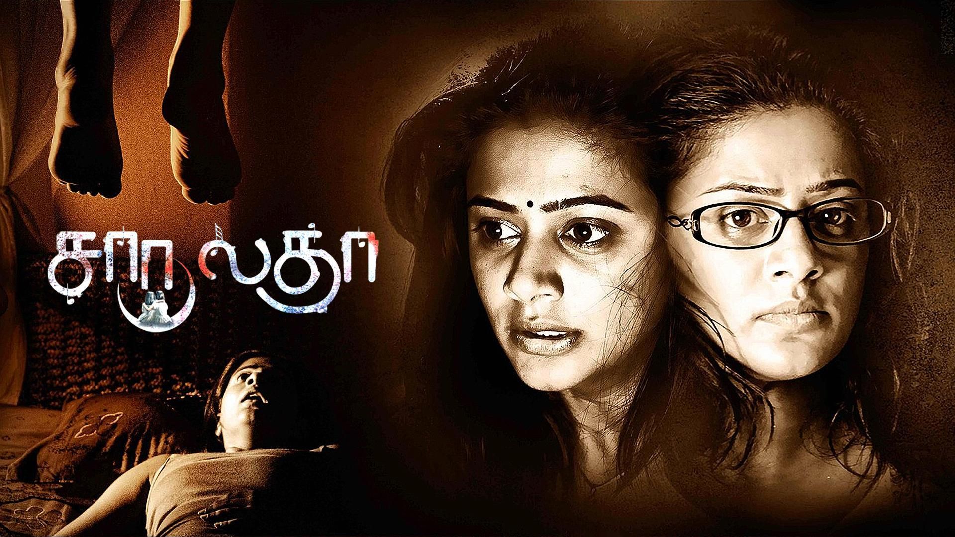 Watch Movie Chaarulatha (Tamil) Online only on Watcho,