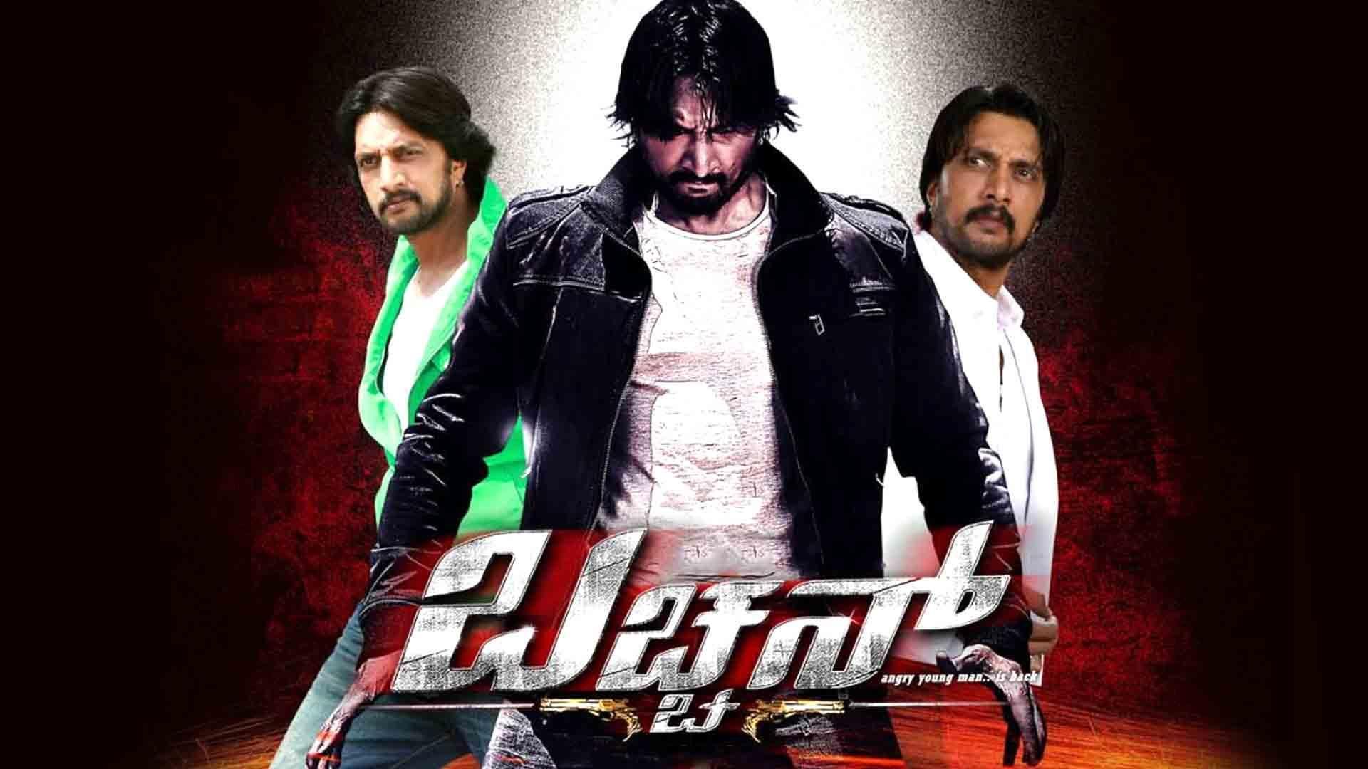 Bachchan (Kannada)