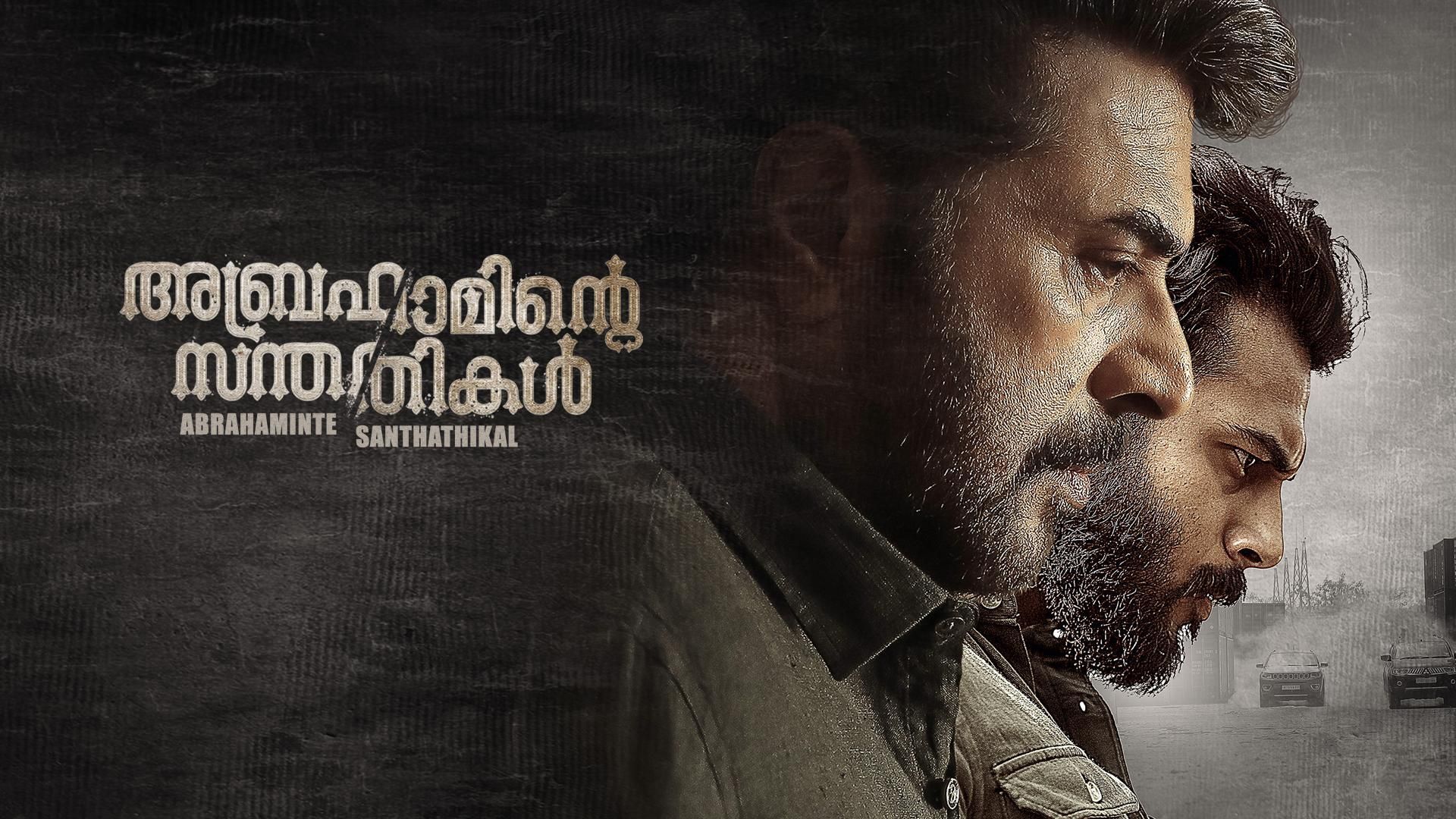 Abrahaminte Santhathikal