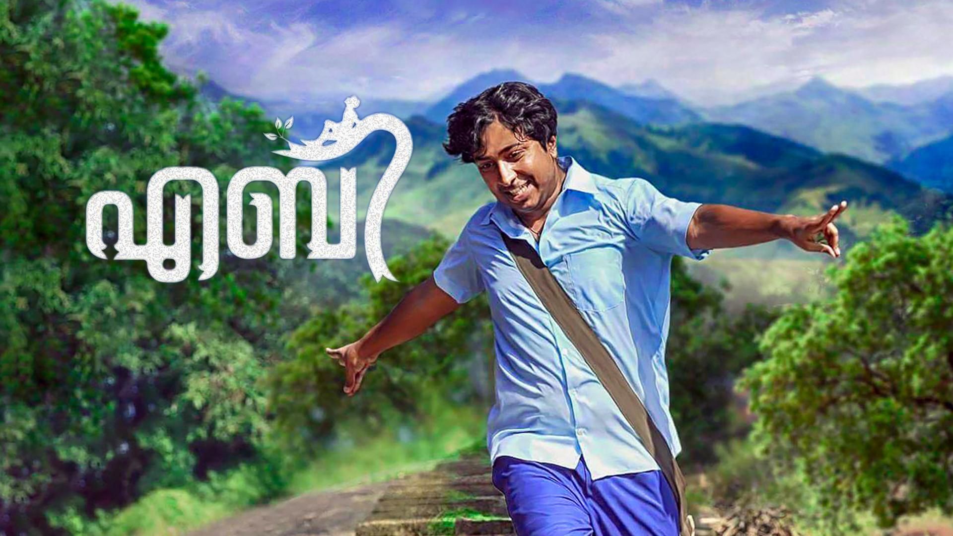 Watch Movie Aby Online only on Watcho,