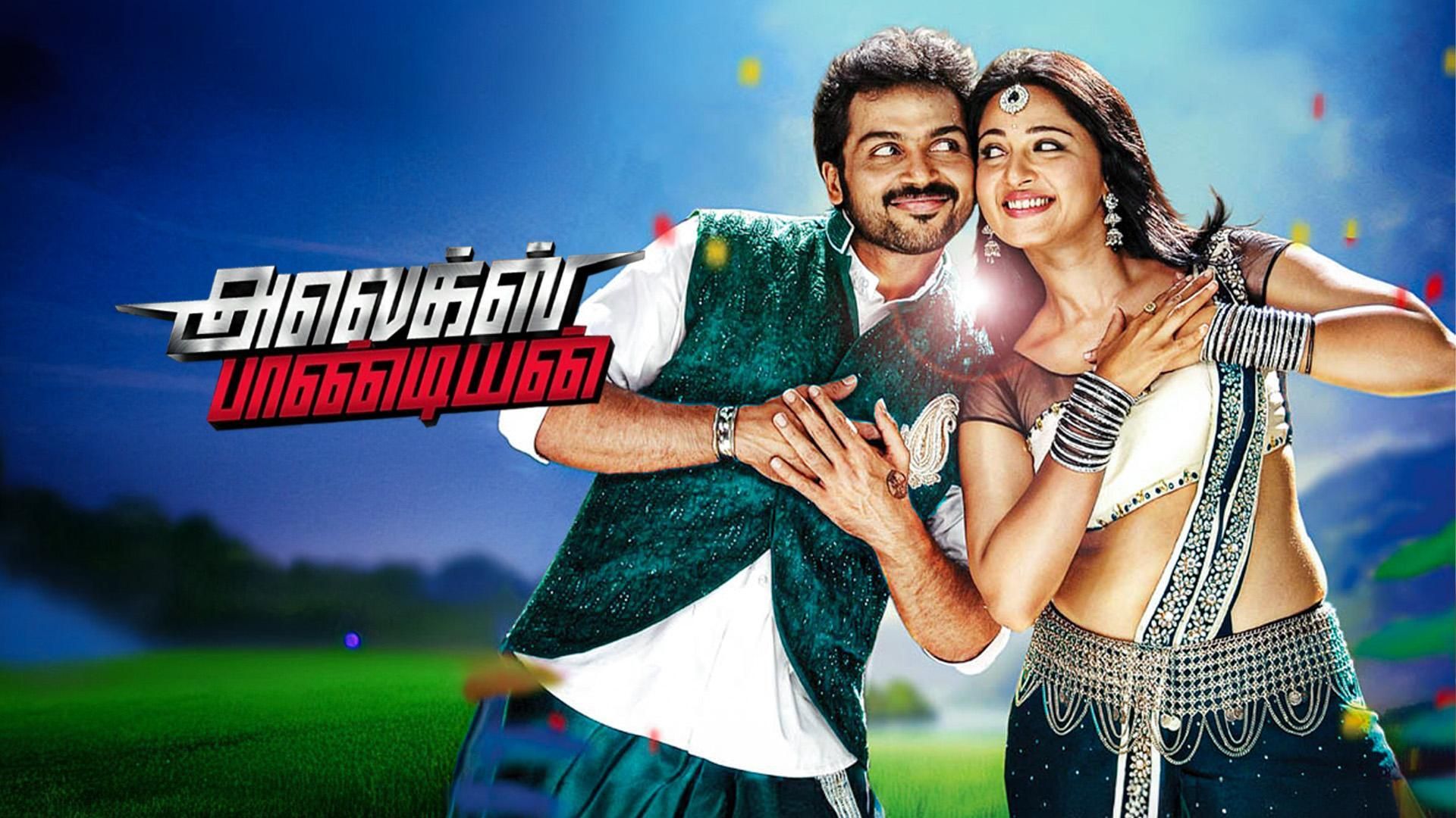 Watch Movie Alex Pandian Only on Watcho