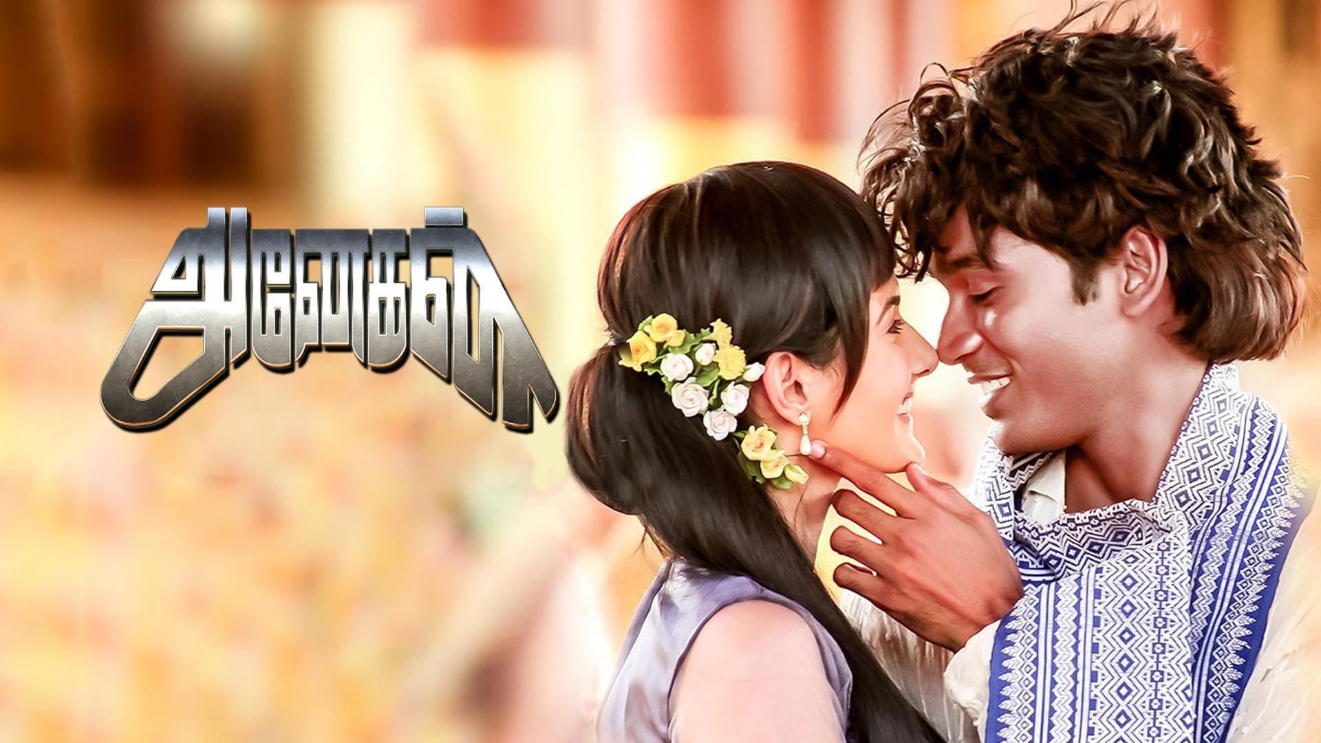 Anegan