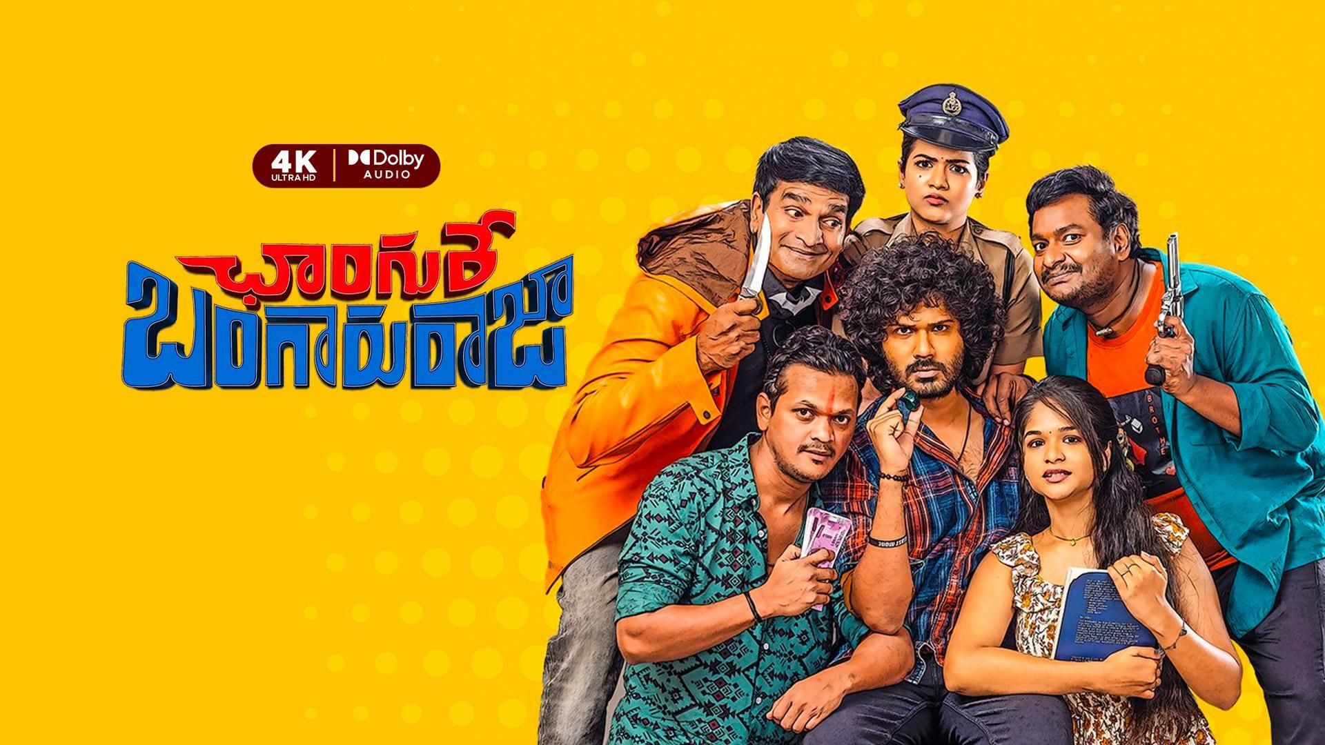 Changure Bangaru Raja