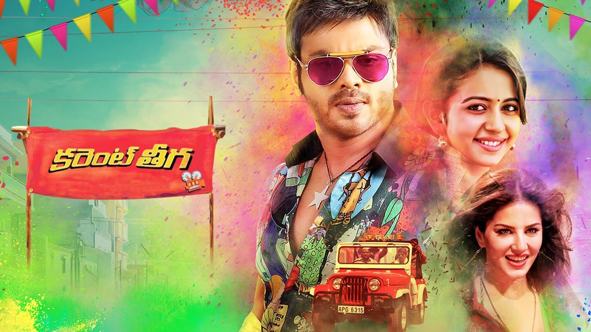 Current Theega