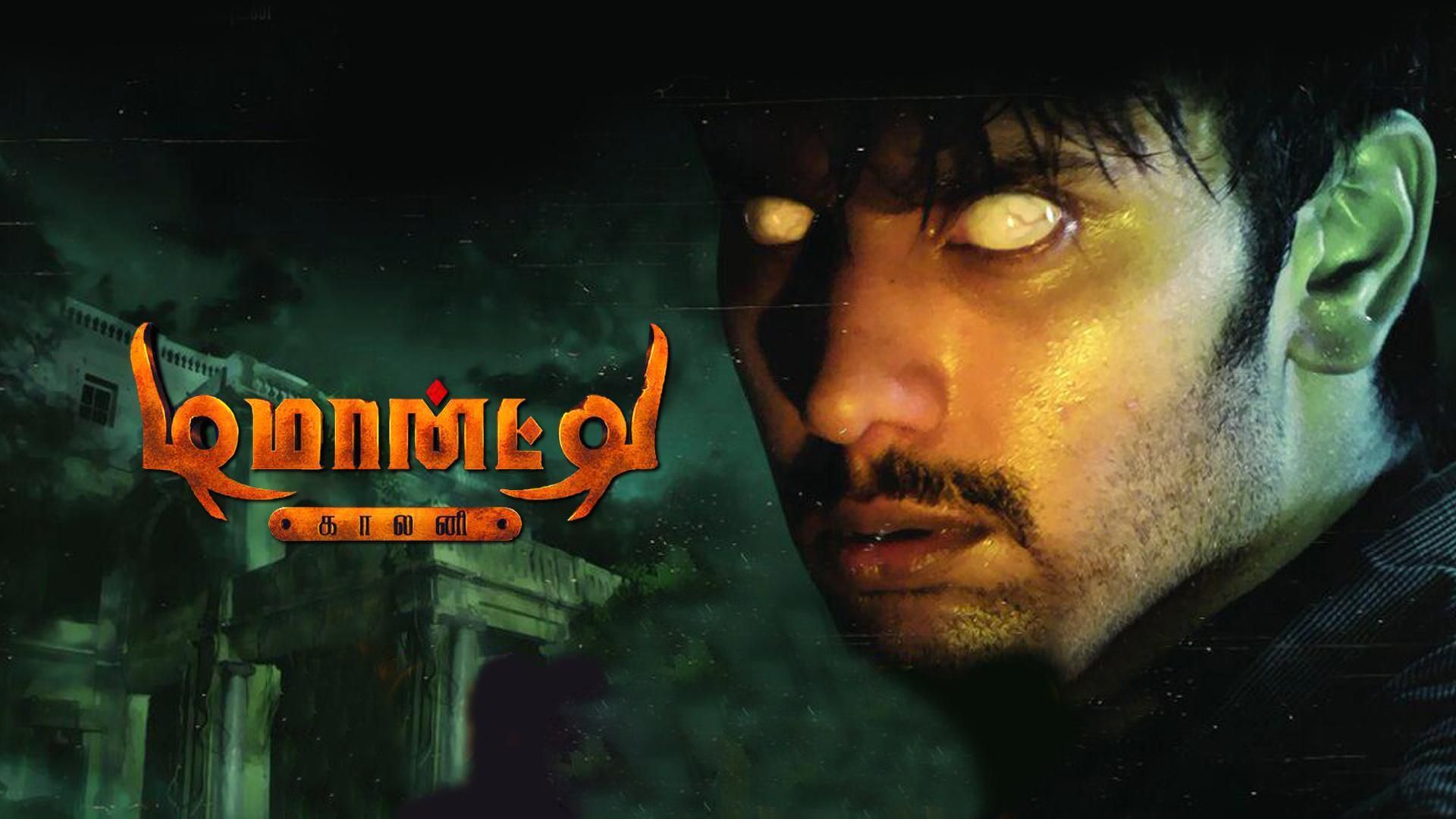 Demonte Colony (Tamil)