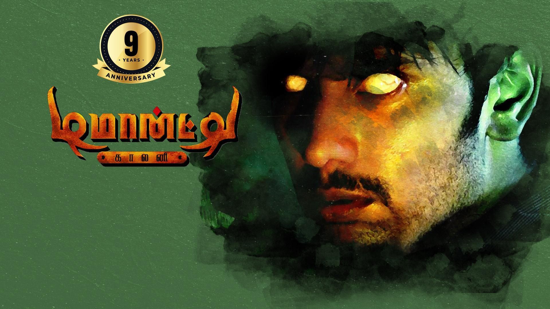 Watch Movie Demonte Colony (Tamil) Only on Watcho