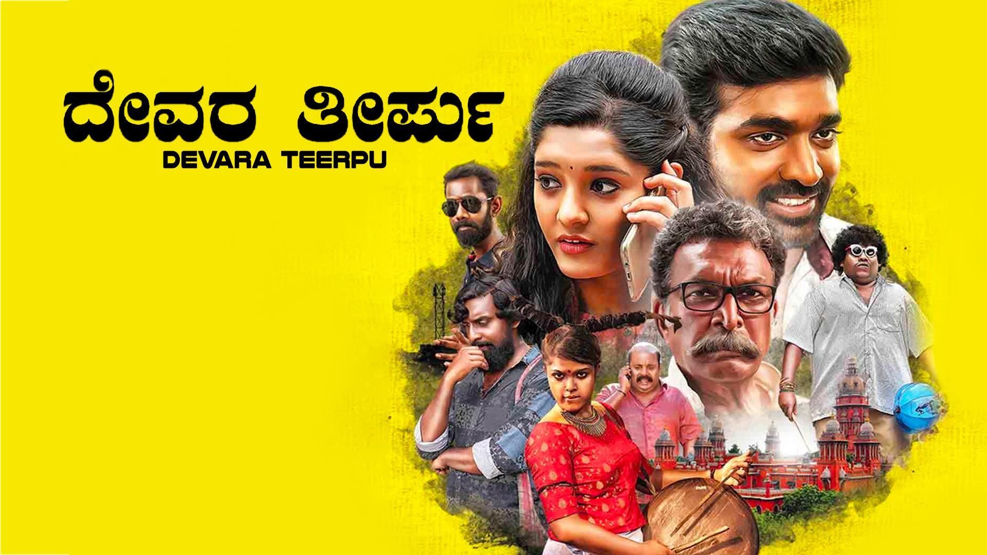 Watch Movie Devara Teerpu Watcho