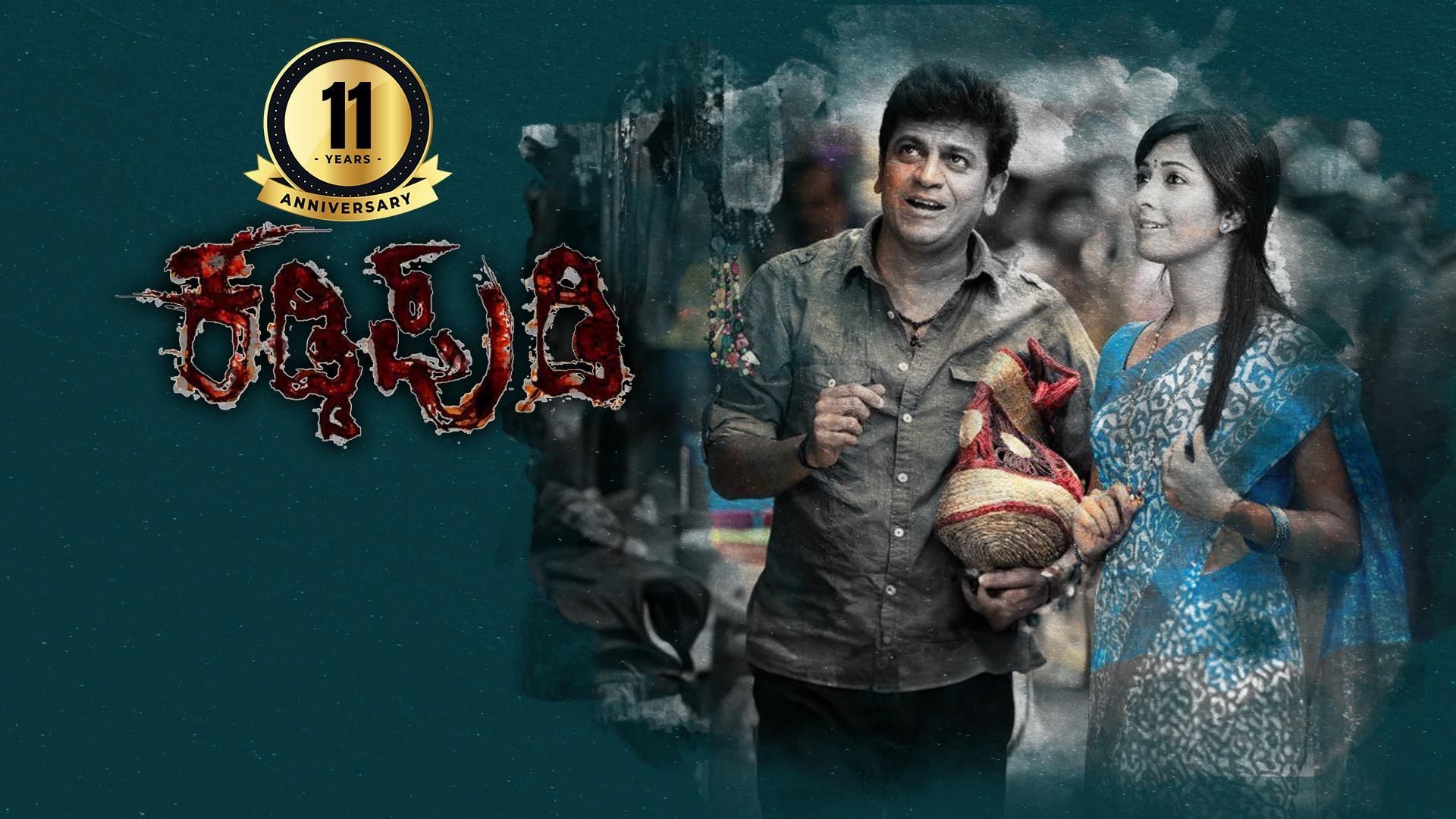 Watch Movie Tagaru Only on Watcho