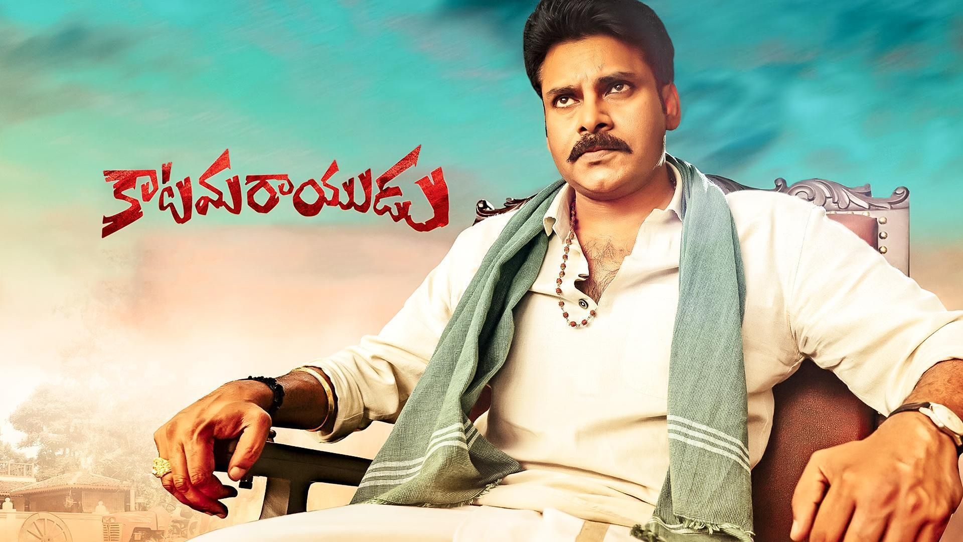 Katamarayudu