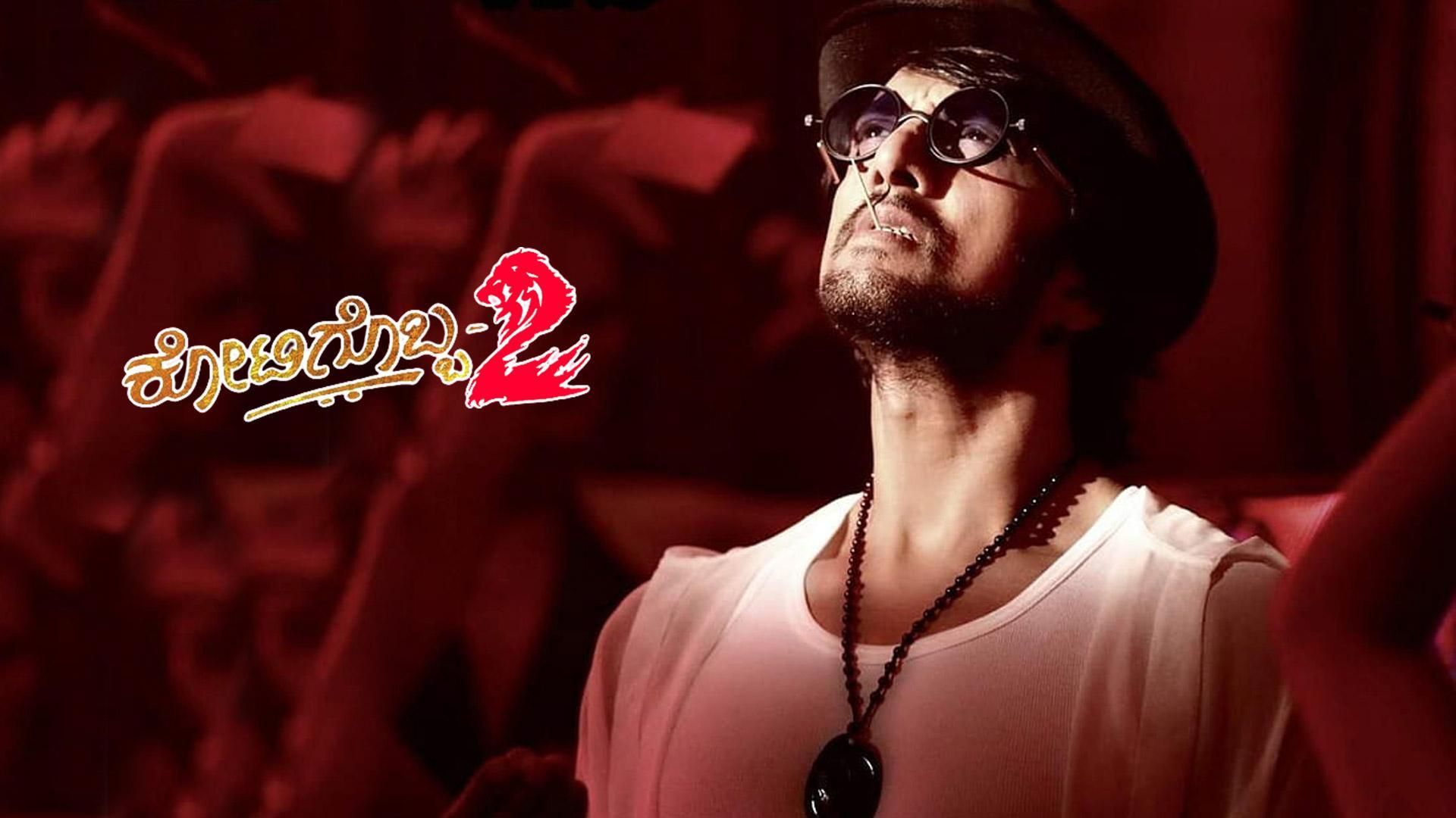 Kotigobba 2