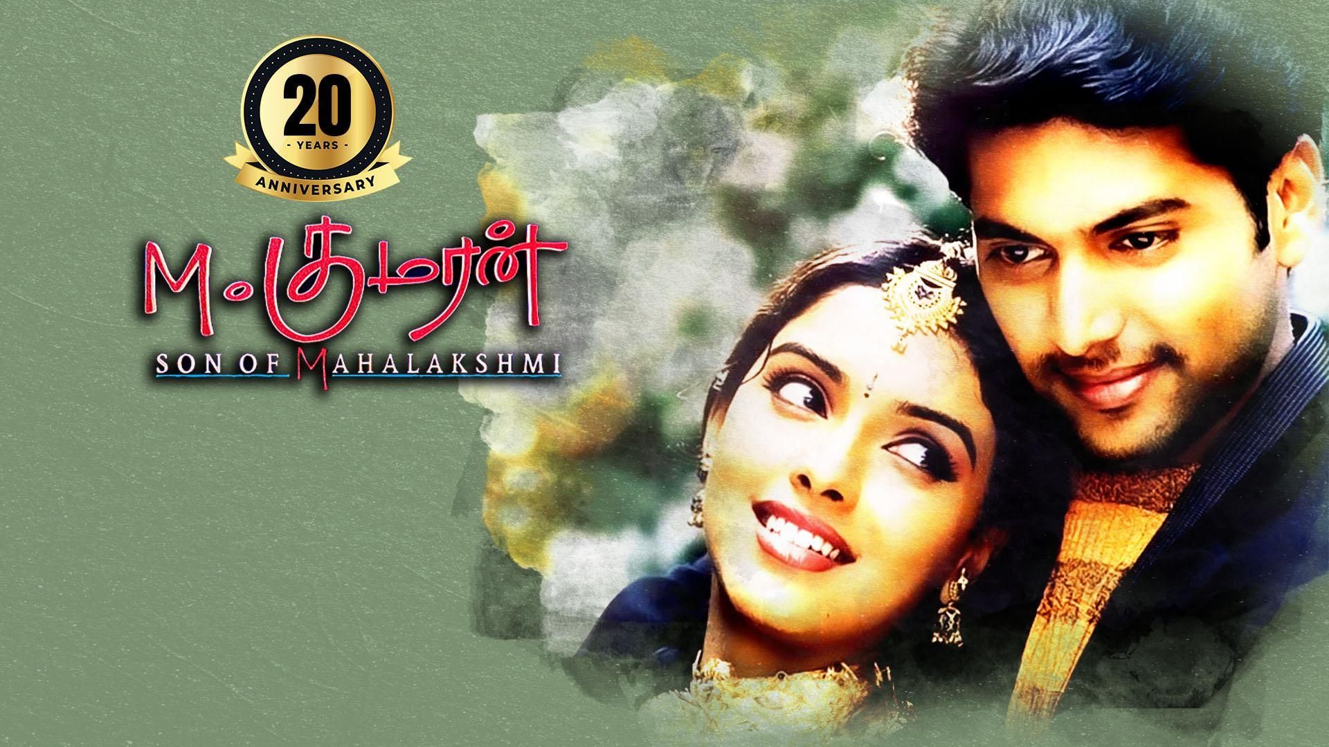 Watch Movie M Kumaran Son Of Mahalakshmi Only on Watcho Watch Movie M Kumaran Son Of Mahalakshmi Only on Watcho