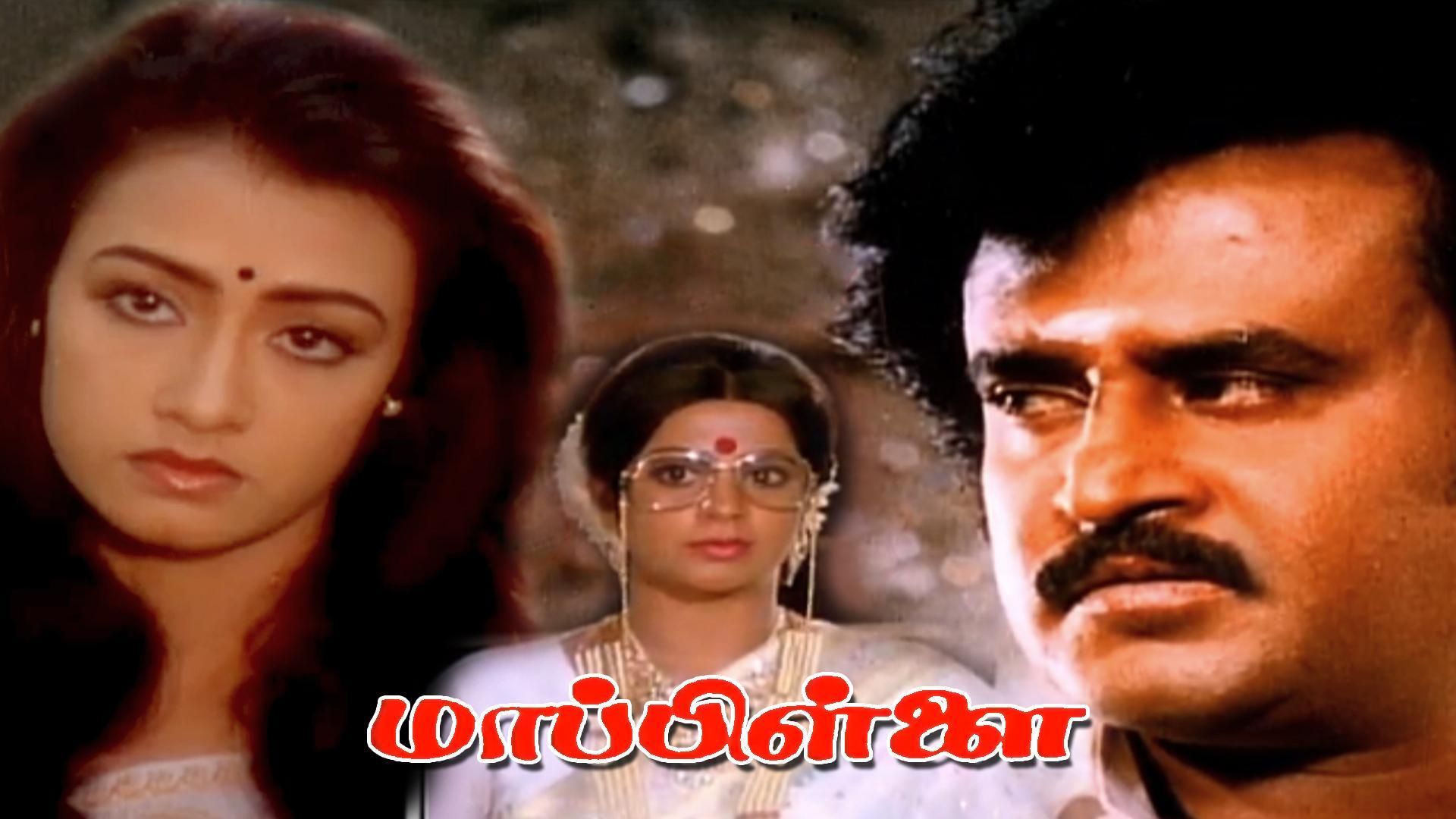 Mappillai (1989)