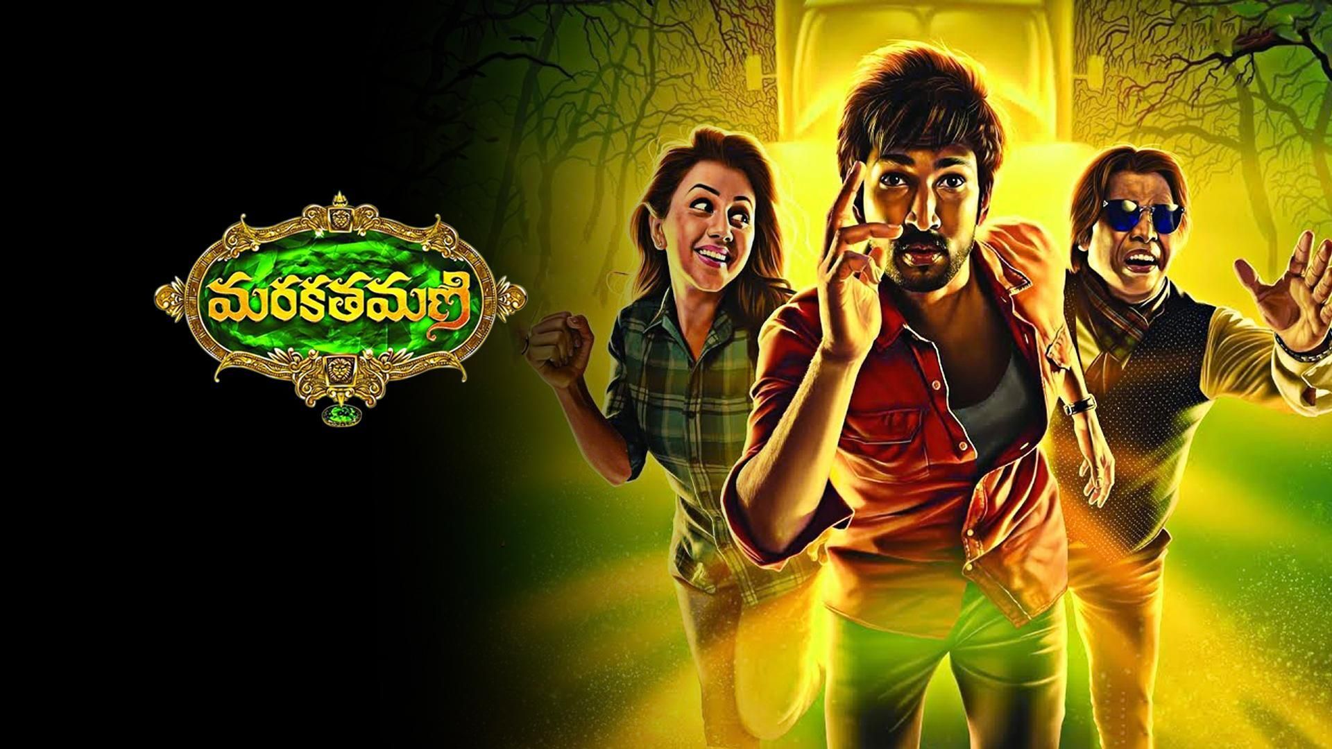 Watch Movie Marakathamani Only on Watcho