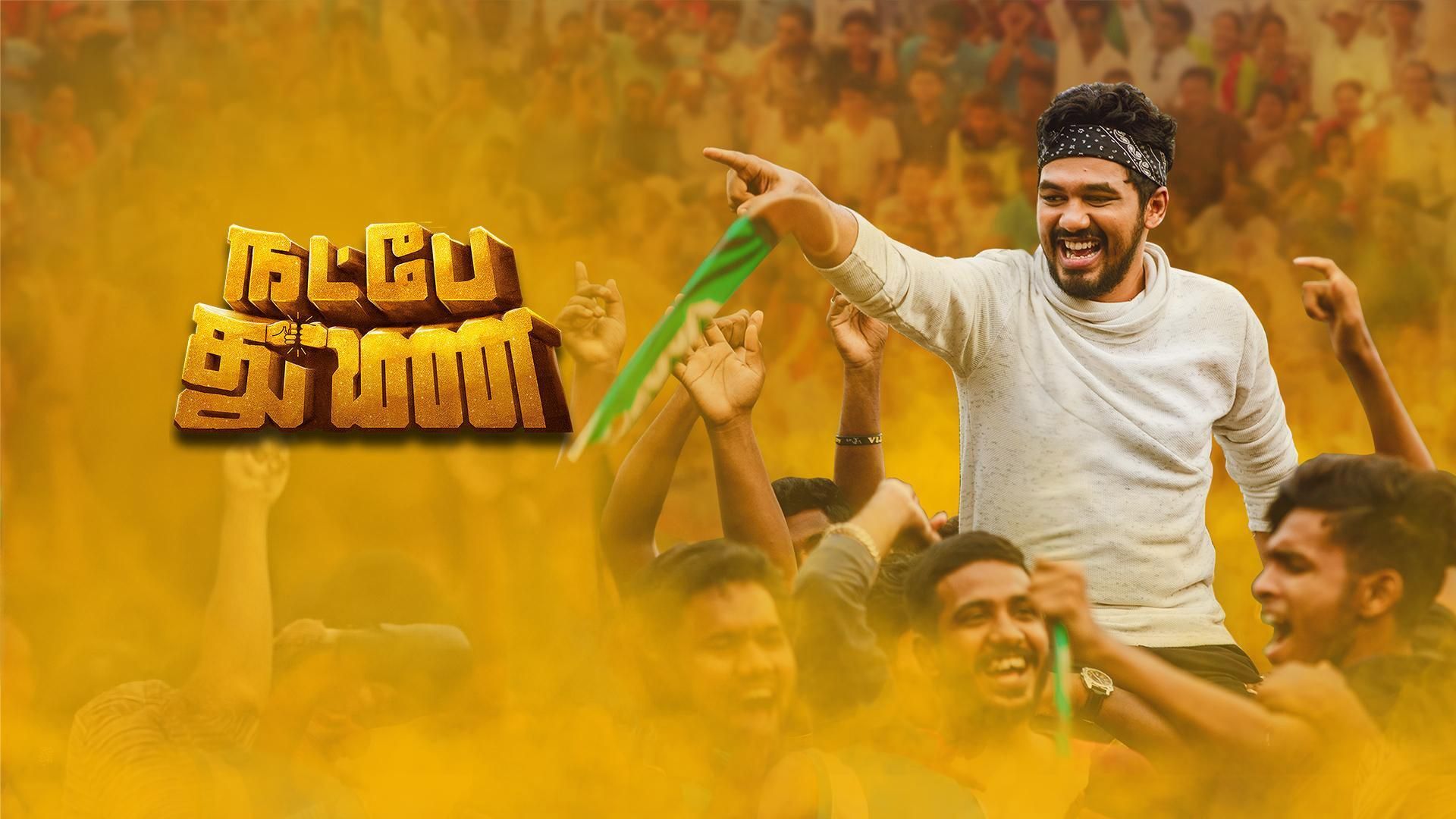 Natpe Thunai