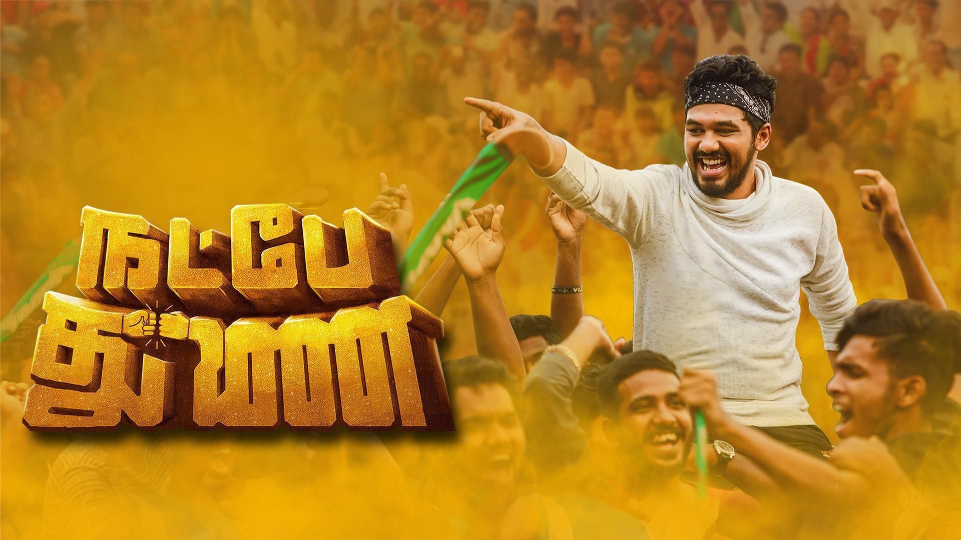 Watch Movie Natpe Thunai Only on Watcho Watch Movie Natpe Thunai Only on Watcho
