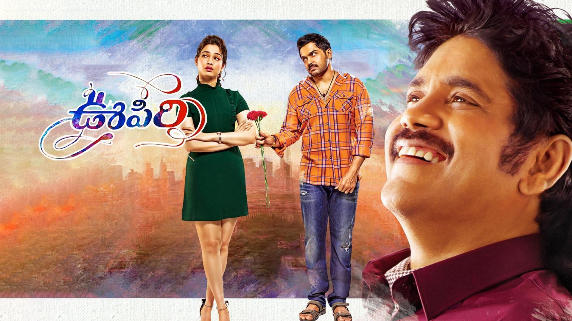 Oopiri