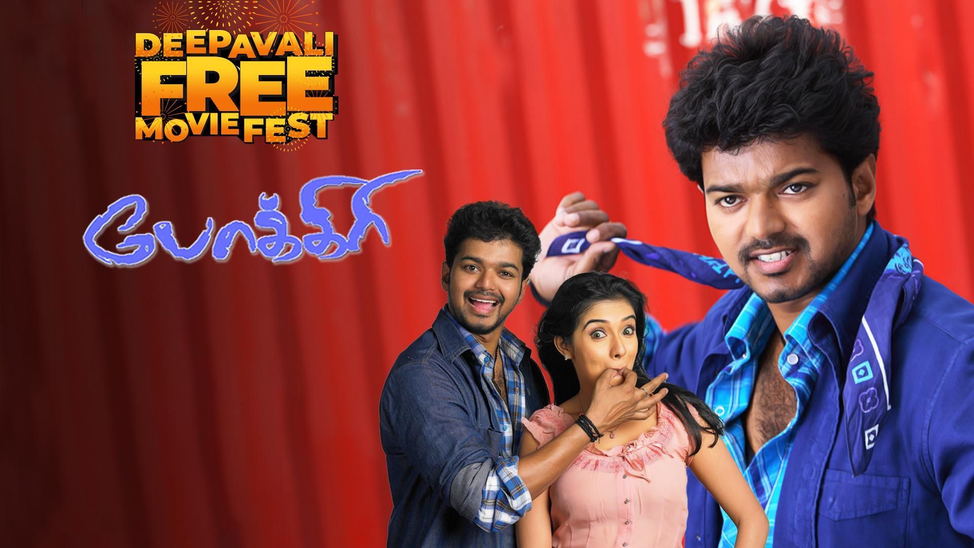 Pokkiri