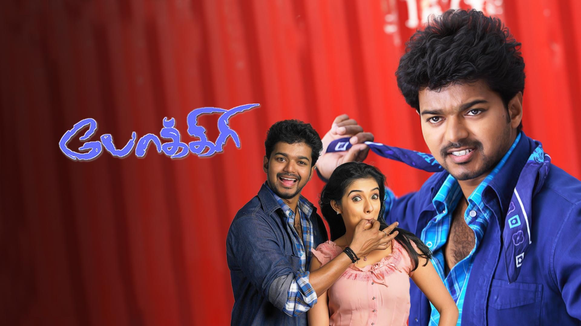 Pokkiri