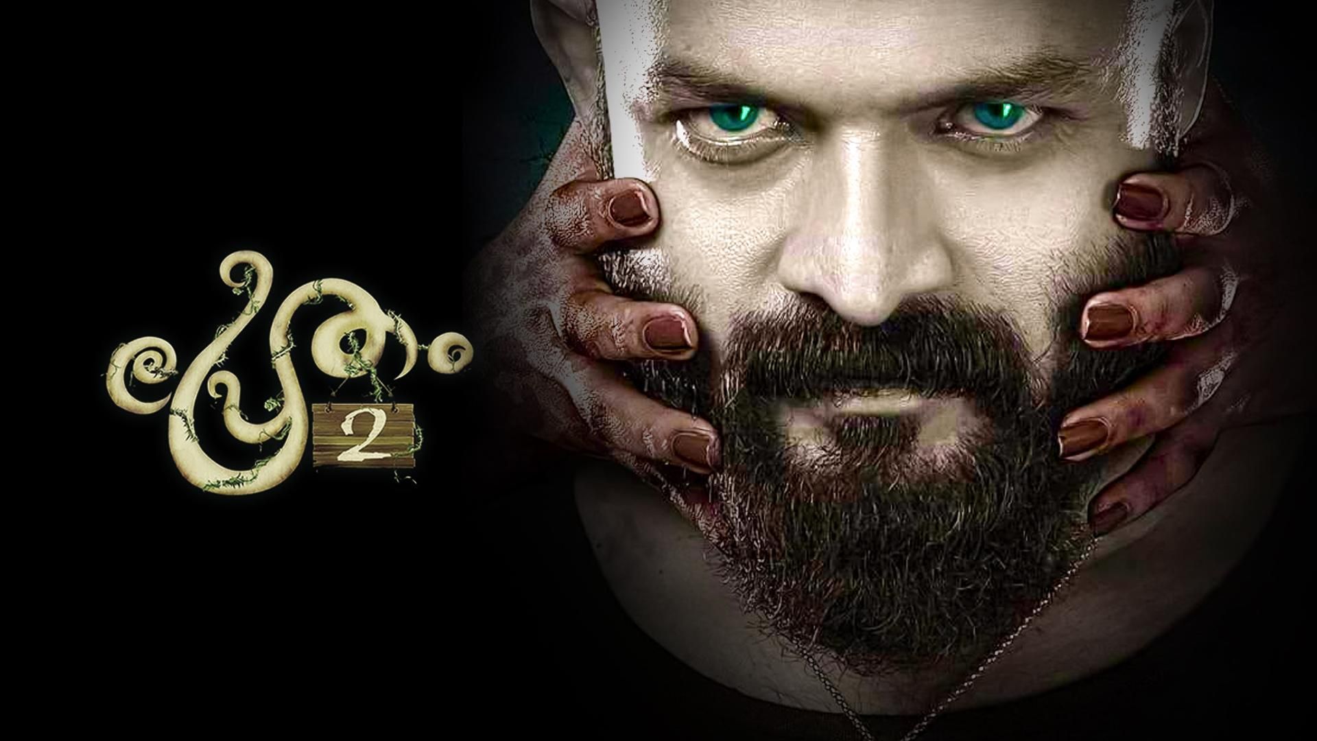 Pretham 2