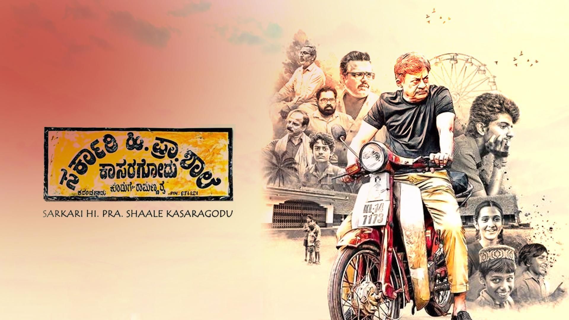 Watch Movie Sarkari Hiriya Prathamika Shale Kasaragodu Only on Watcho