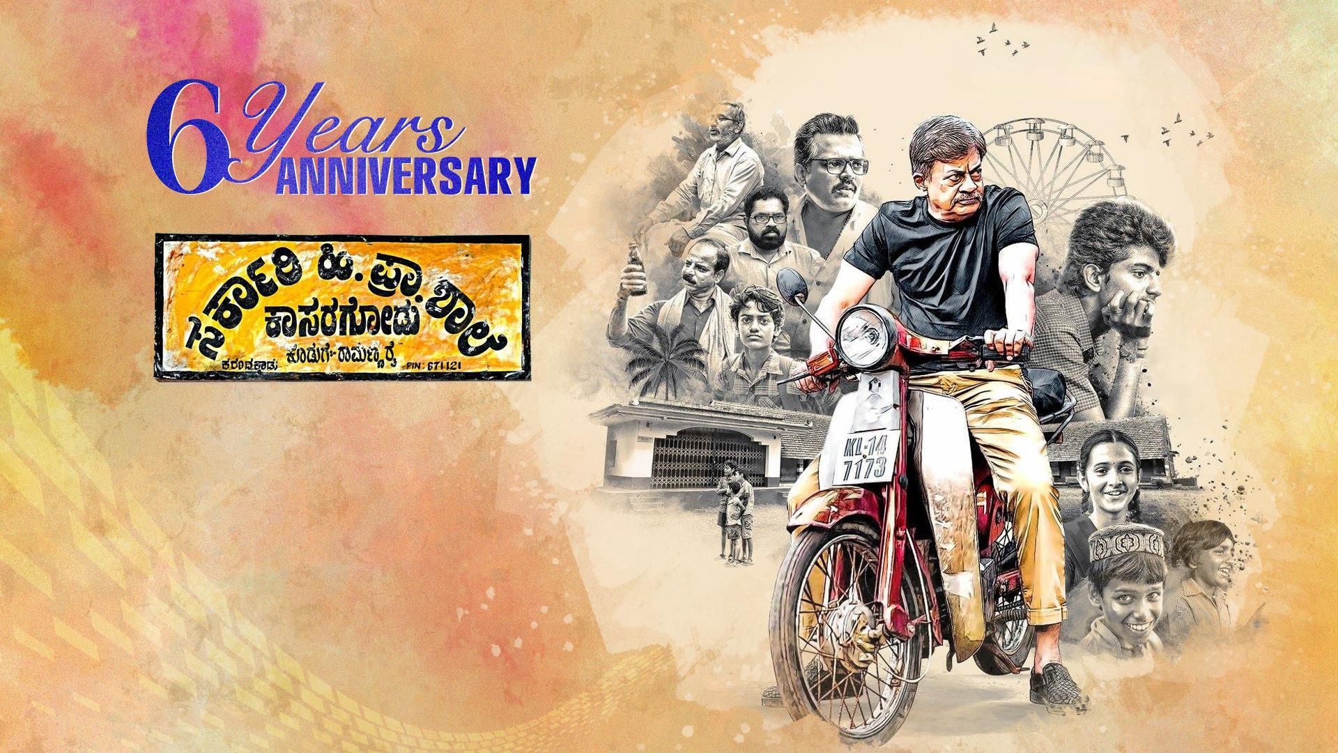 Watch Movie Sarkari Hiriya Prathamika Shale Kasaragodu Only on Watcho