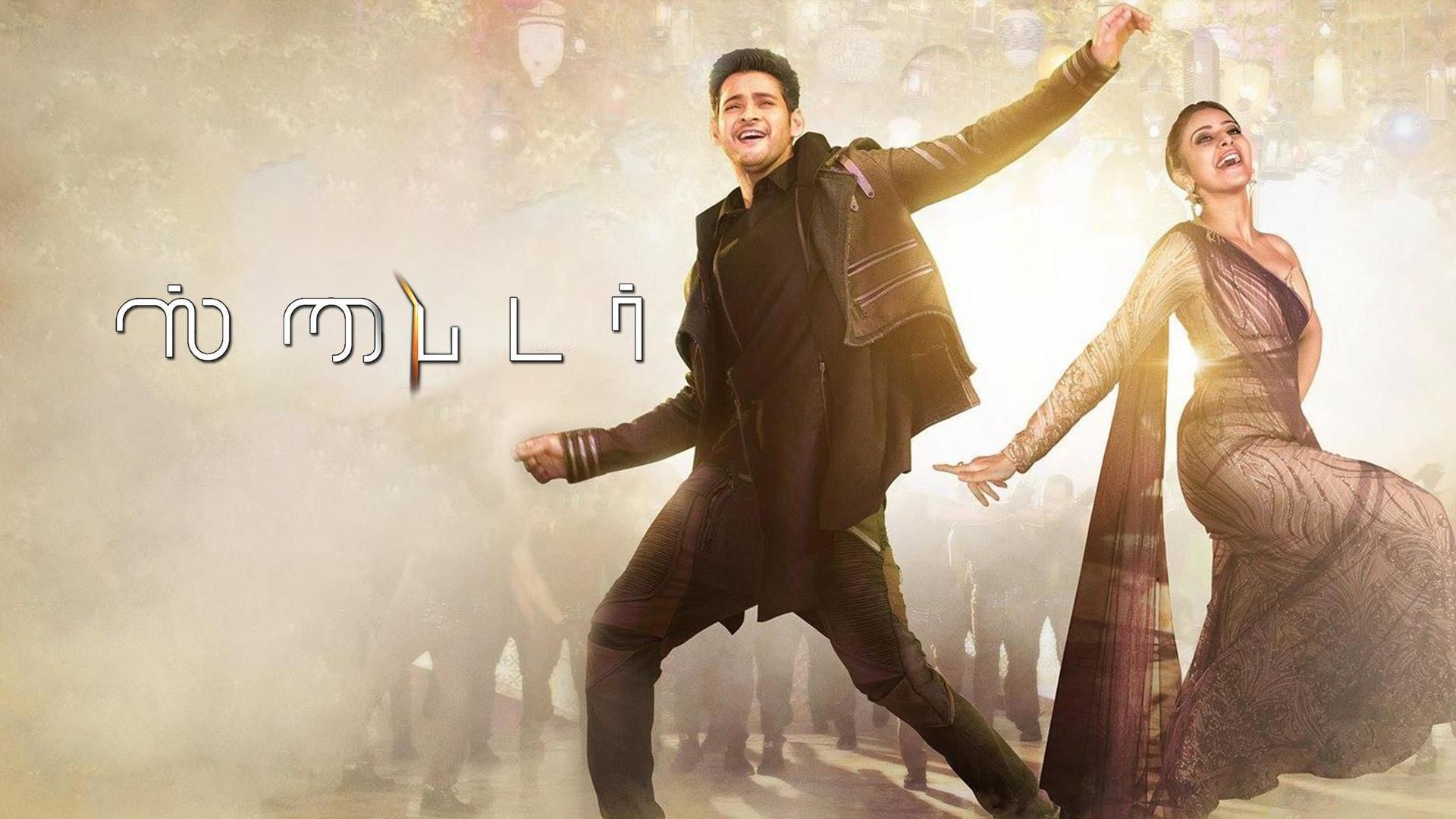 Spyder (Tamil)