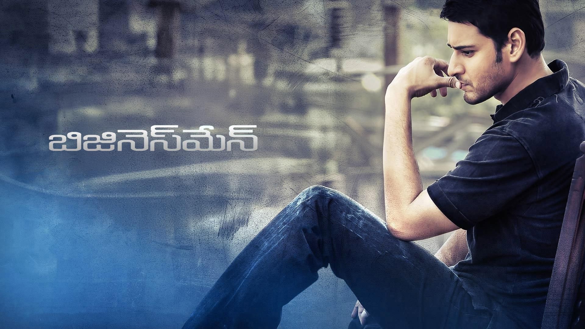 The Businessman (Telugu)