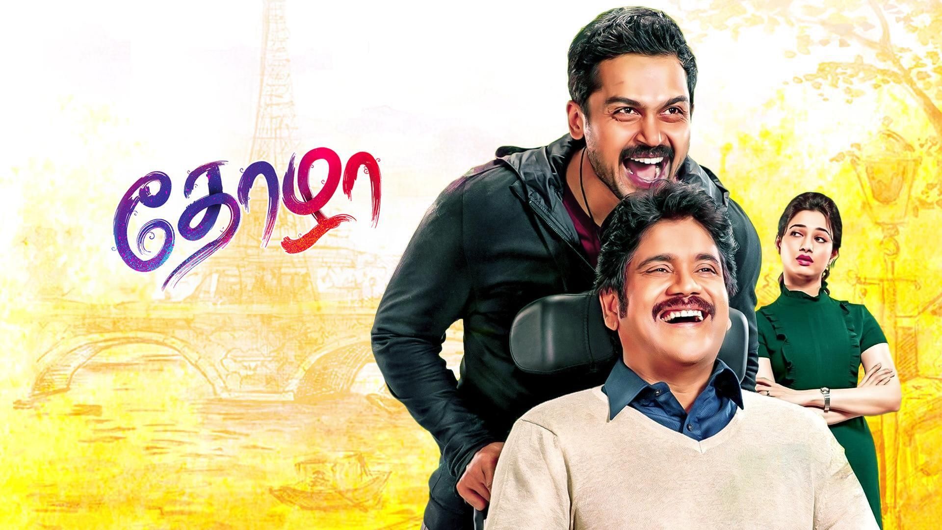 Thozha