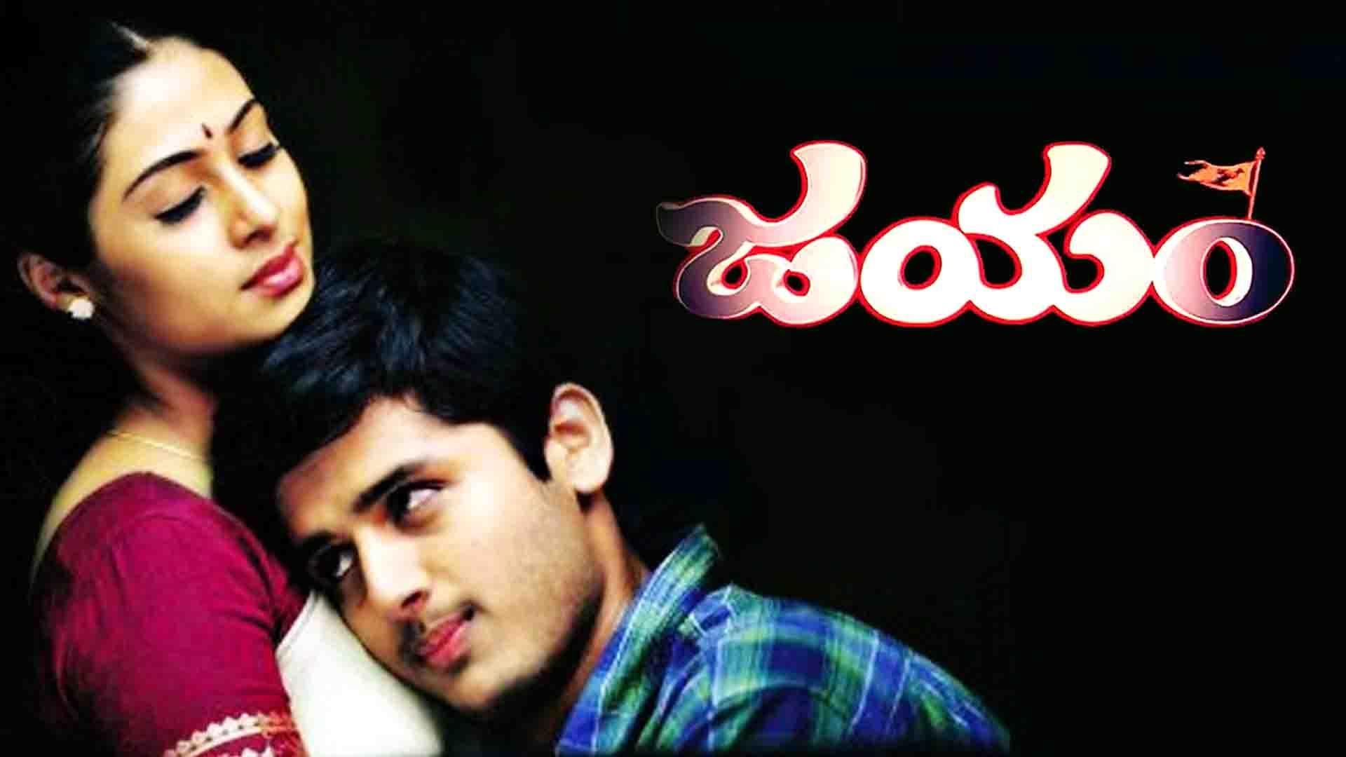 Jayam ( Telugu )