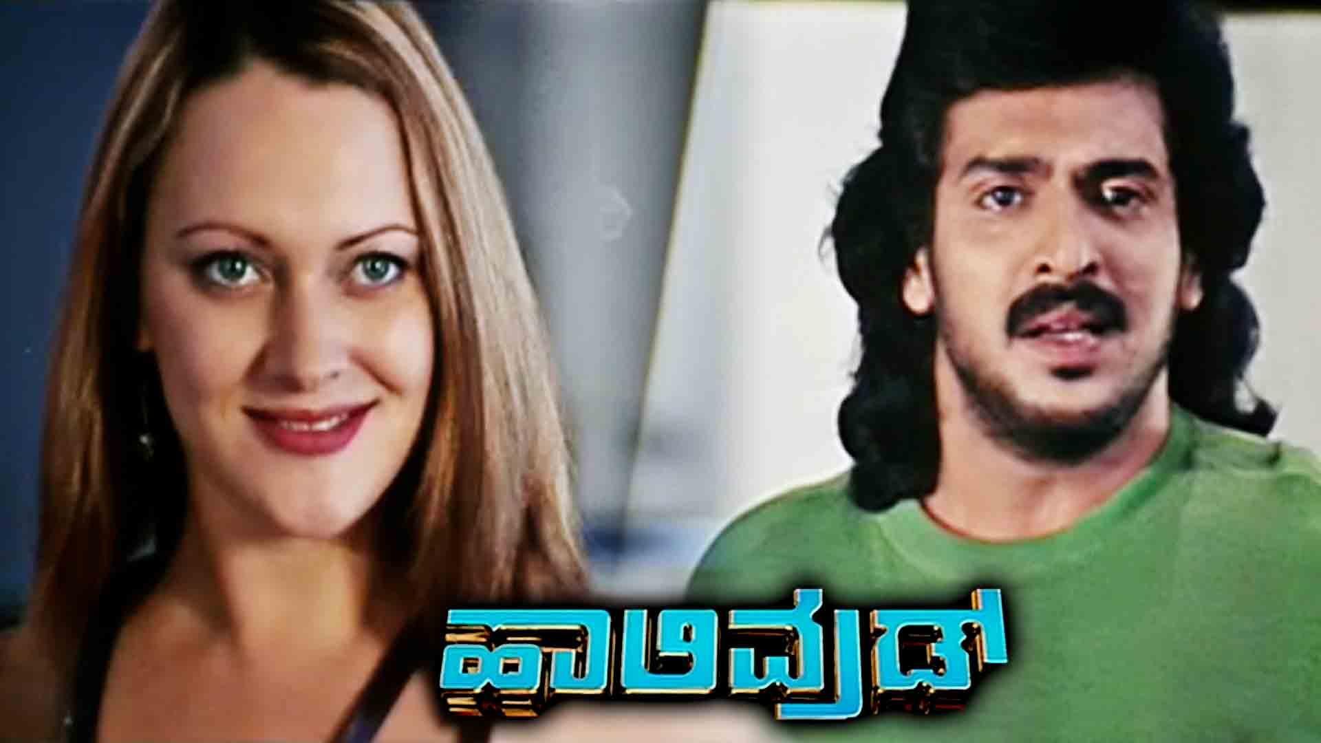 Hollywood (Kannada)