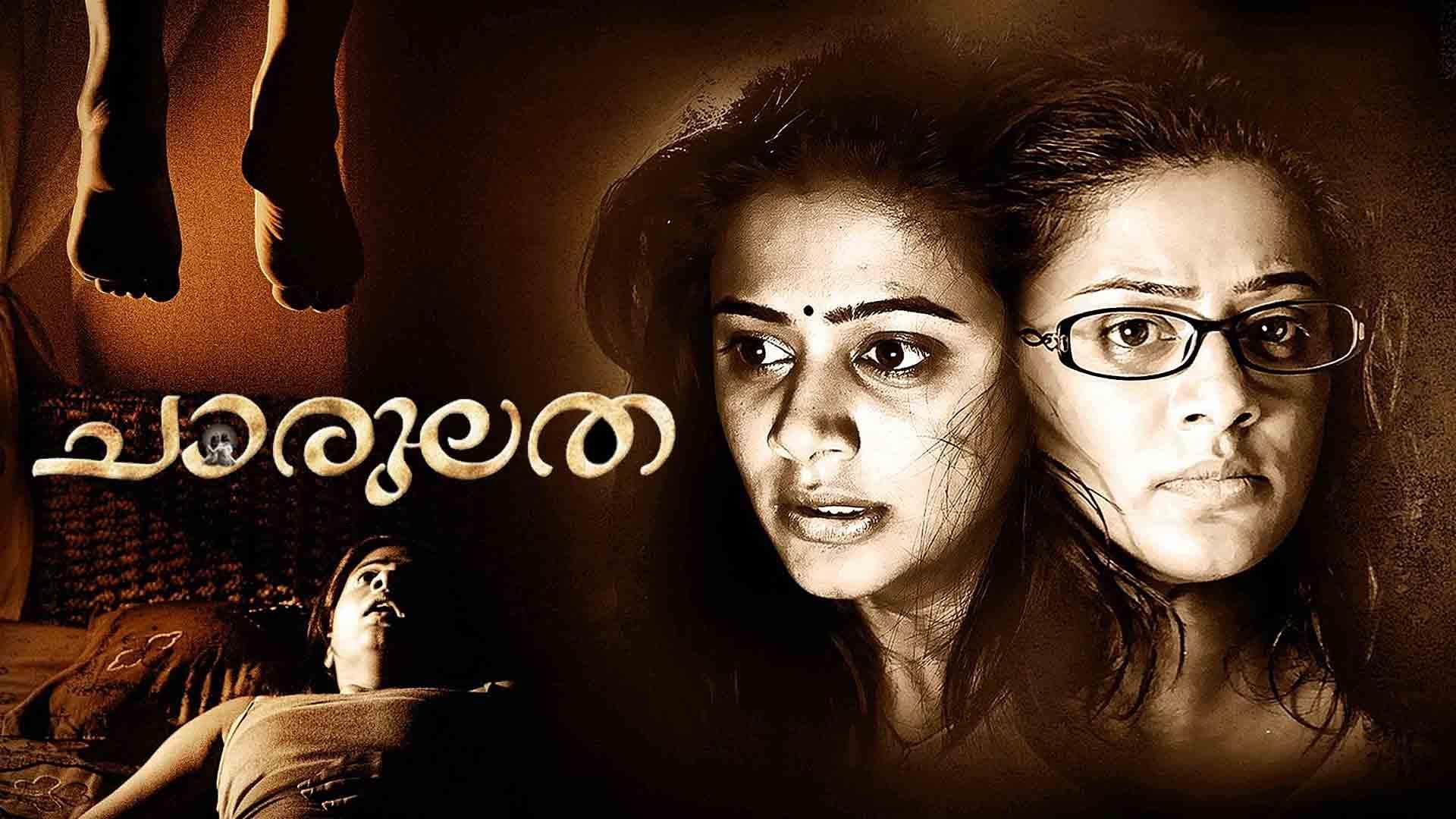 Chaarulatha (Malayalam)