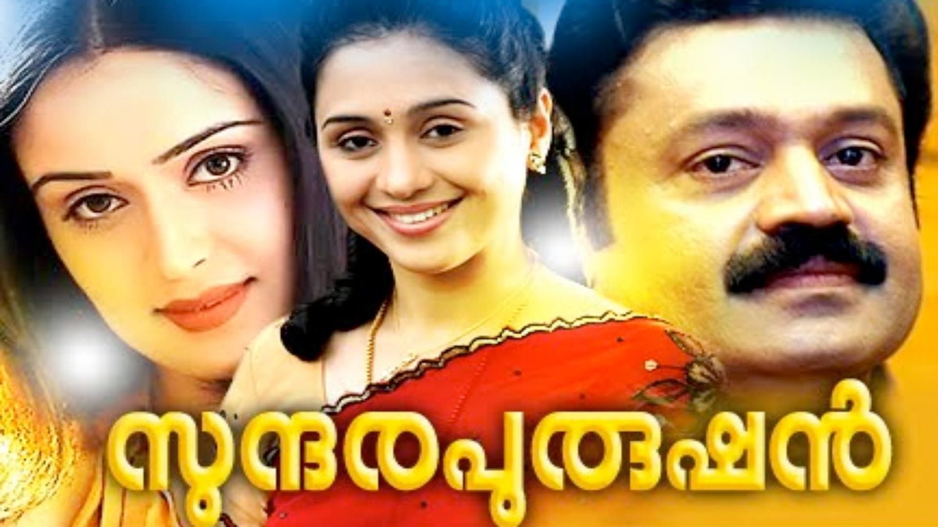 Watch Movie Sundara Purushan (Malayalam) Watcho Watch Movie Sundara Purushan (Malayalam) Watcho