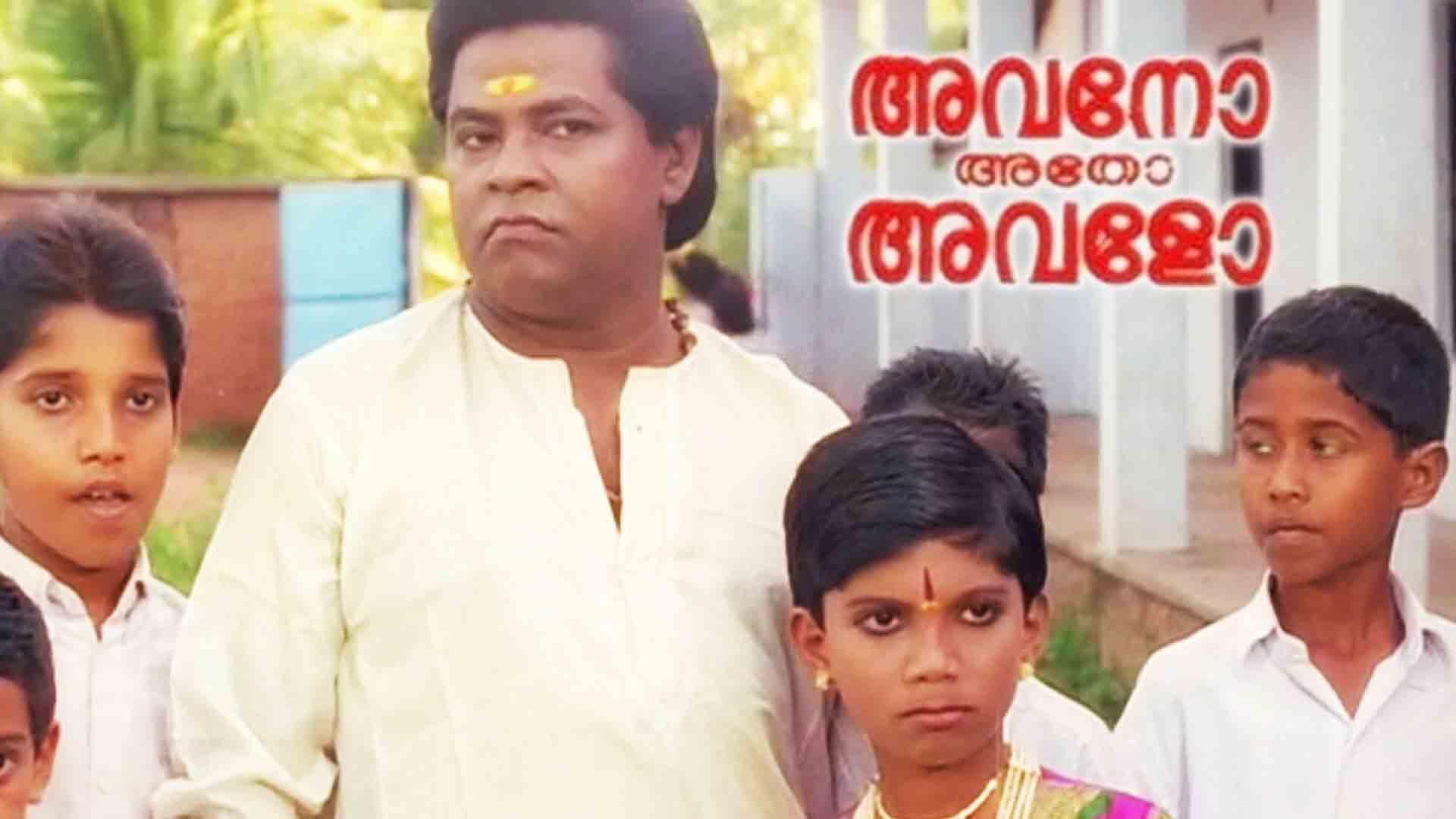 Varum Varathirikkilla Unni (1999)