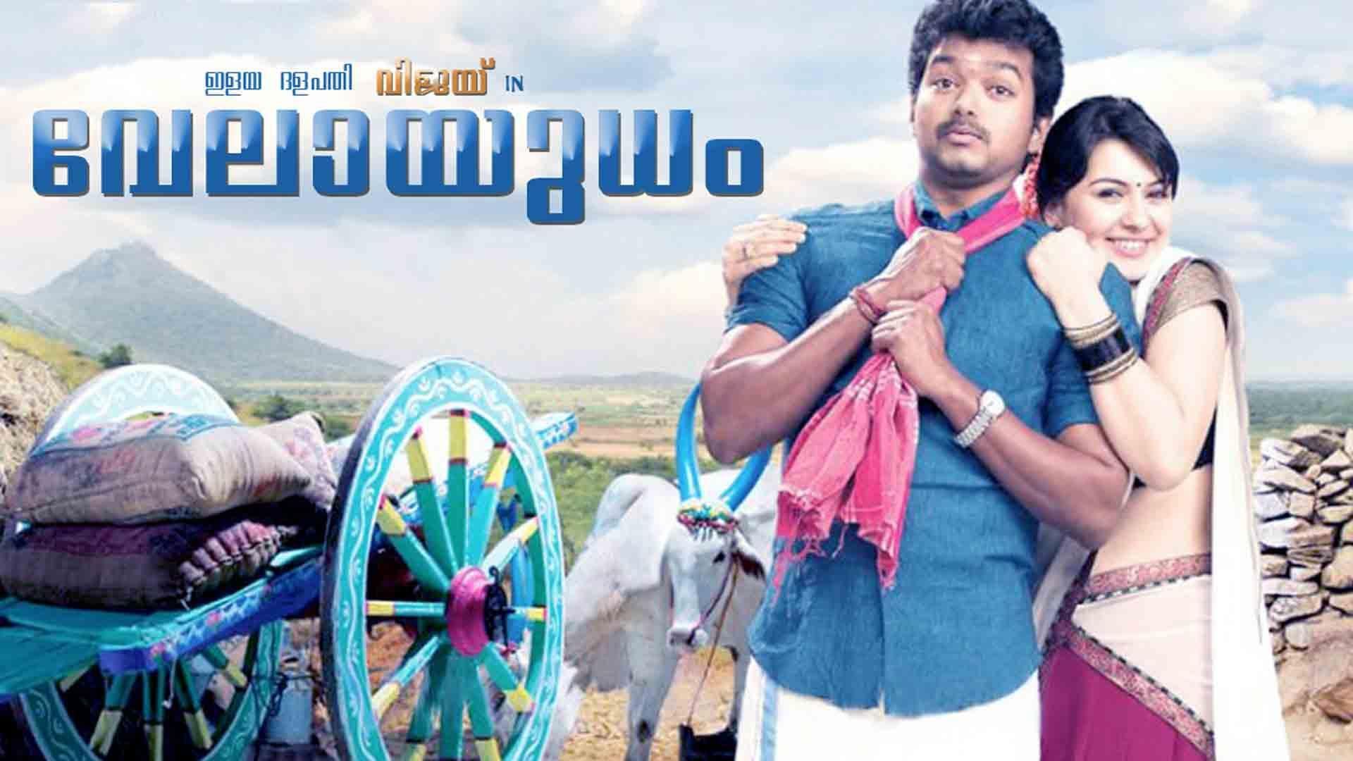 Watch Movie Velayudham (Malayalam) Watcho Watch Movie Velayudham (Malayalam) Watcho