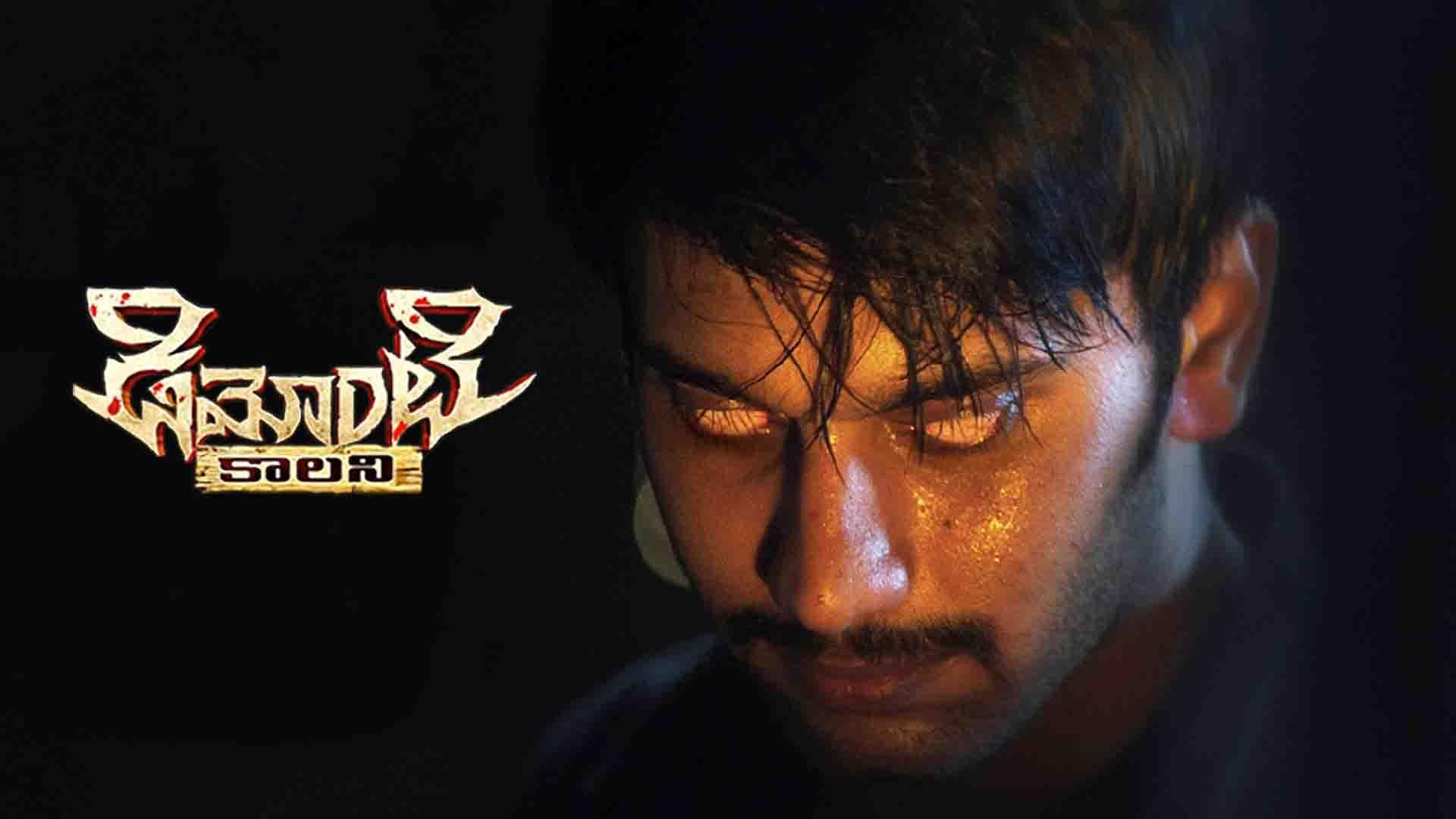 Watch Movie Demonte Colony (Telugu) Only on Watcho