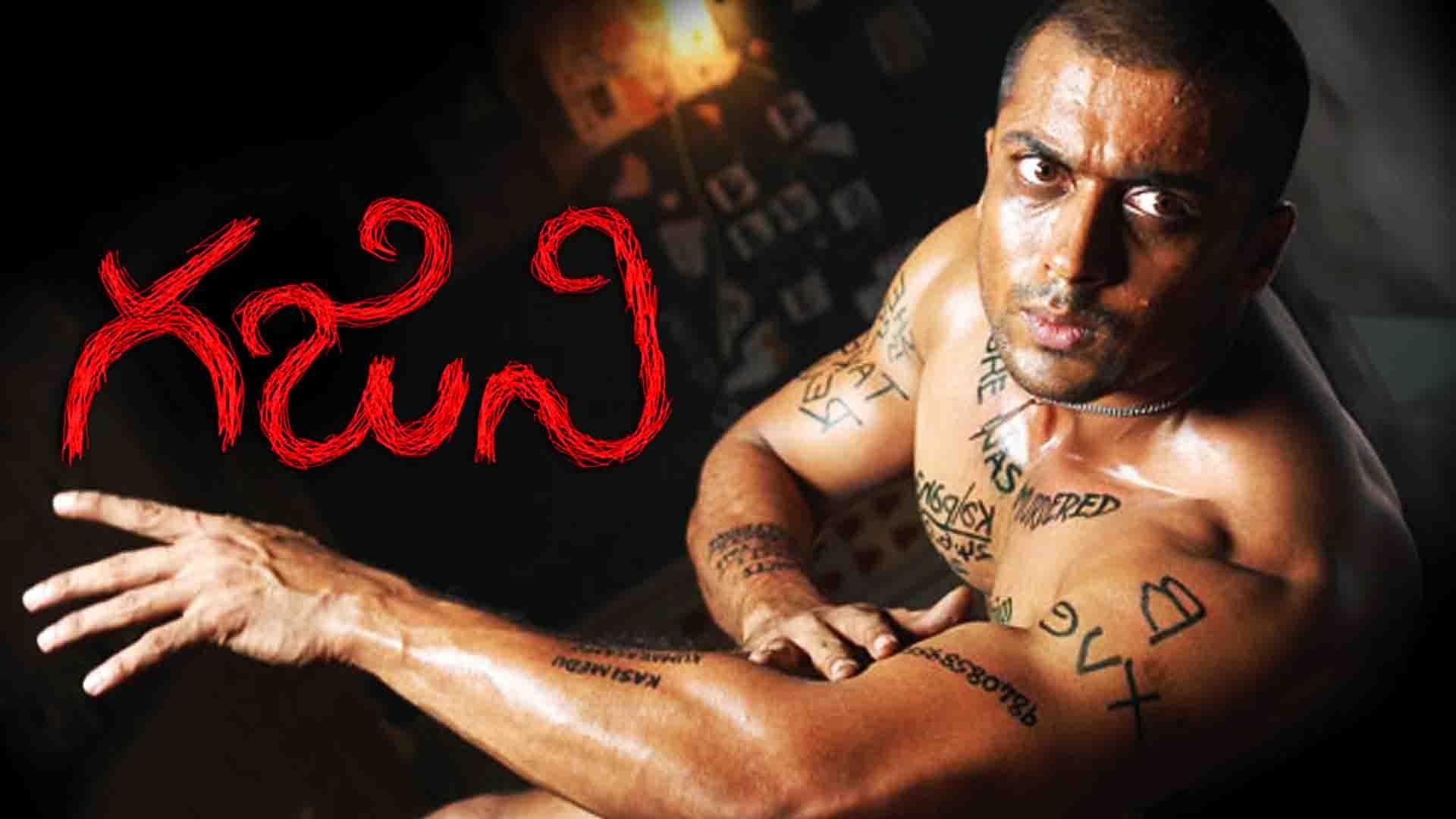 Ghajini (Telugu)