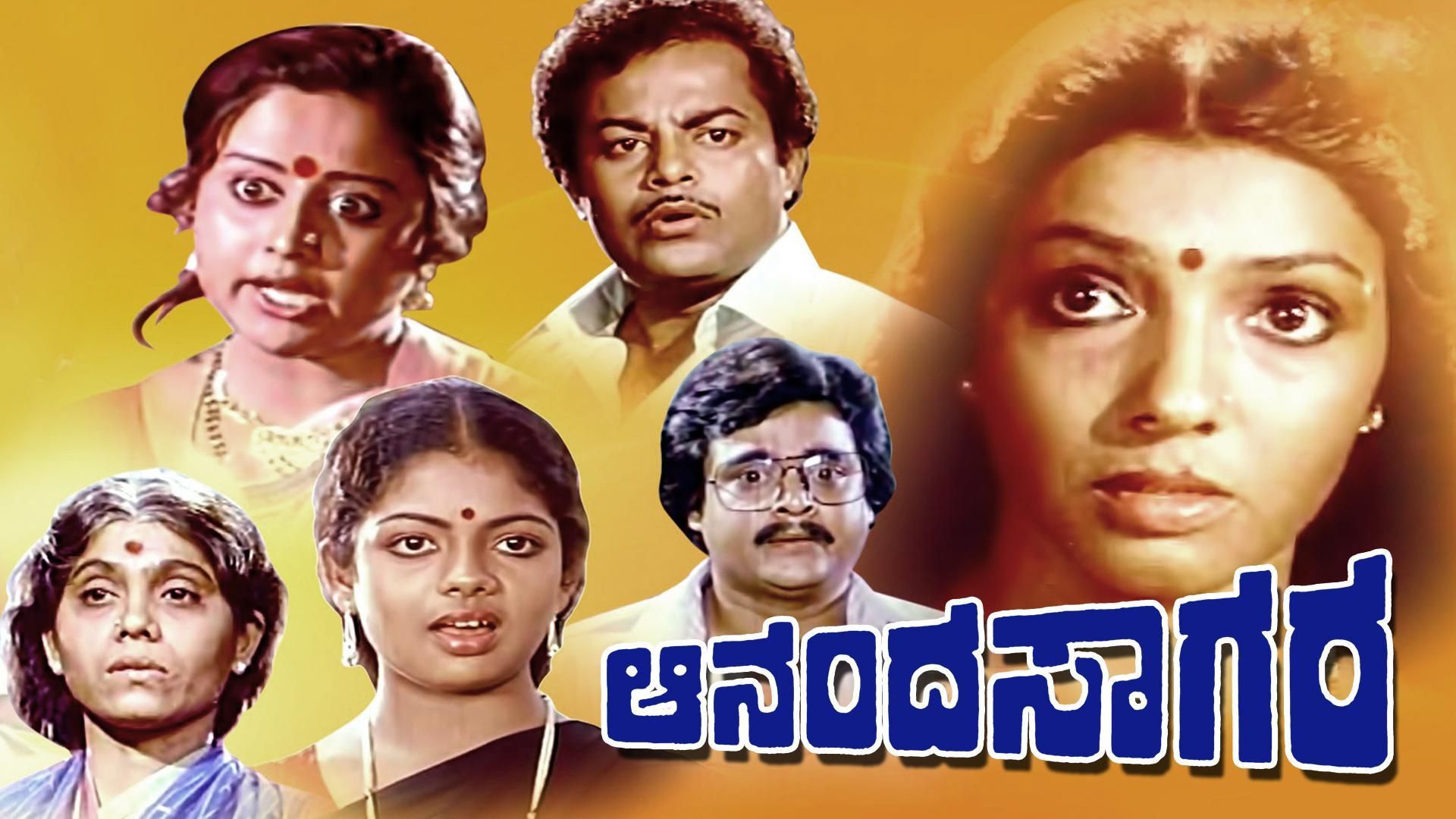 Watch Movie Ananda Sagara Only on Watcho