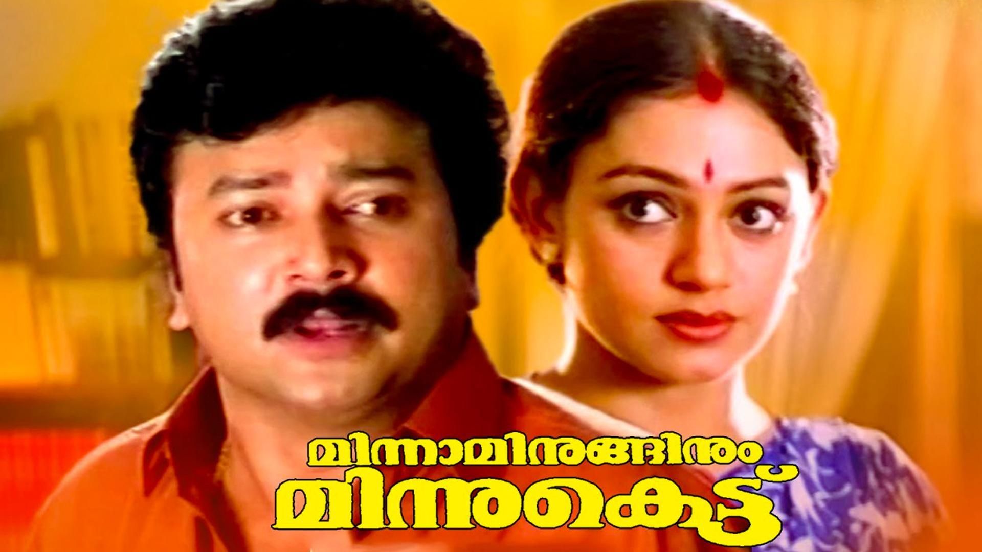 Watch Movie Minna Minunginum Minnukettu| Watcho