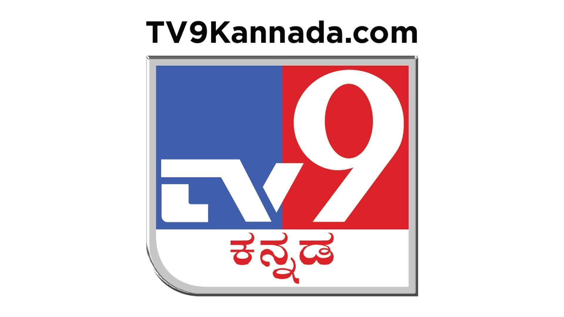 TV9 Kannada