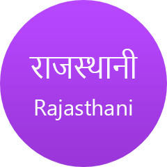 Rajasthani