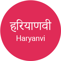 Haryanvi