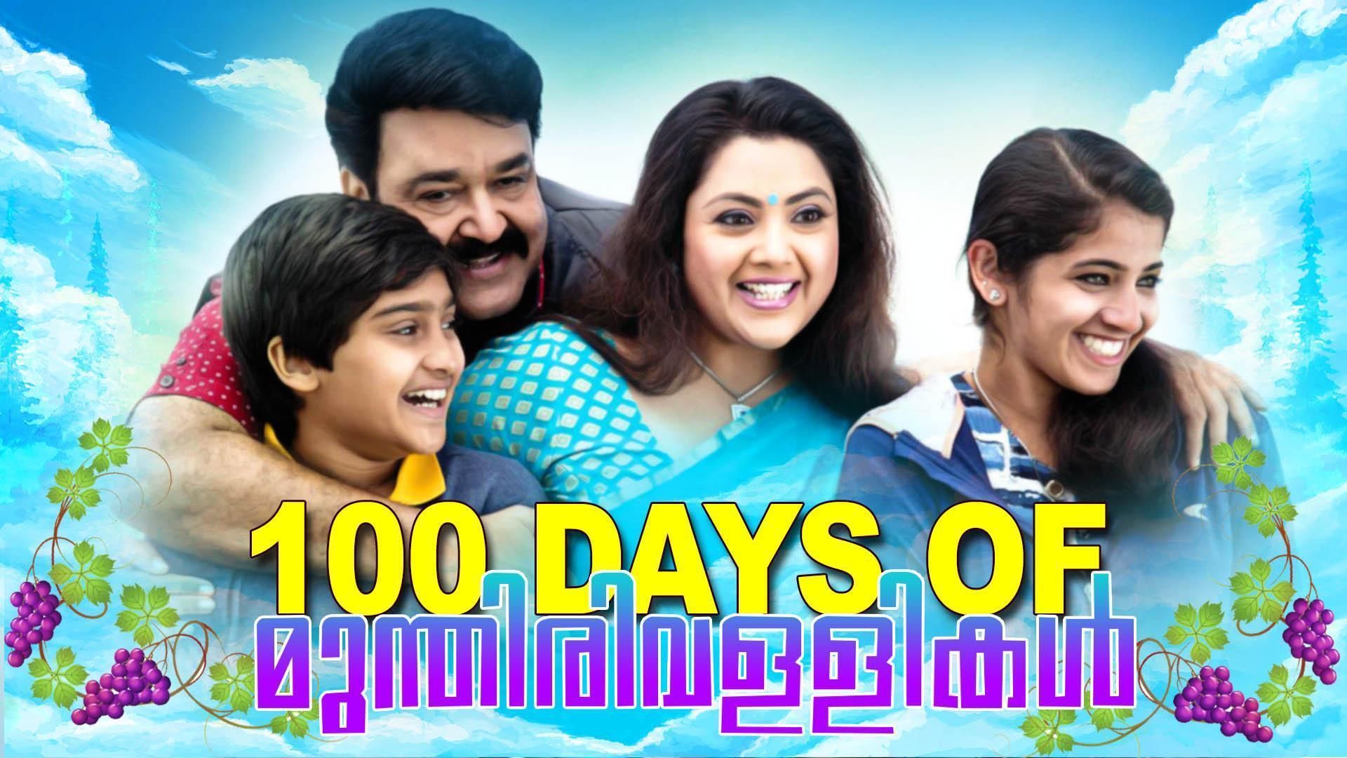 100 days of munthirivallikal thalirkkumbol