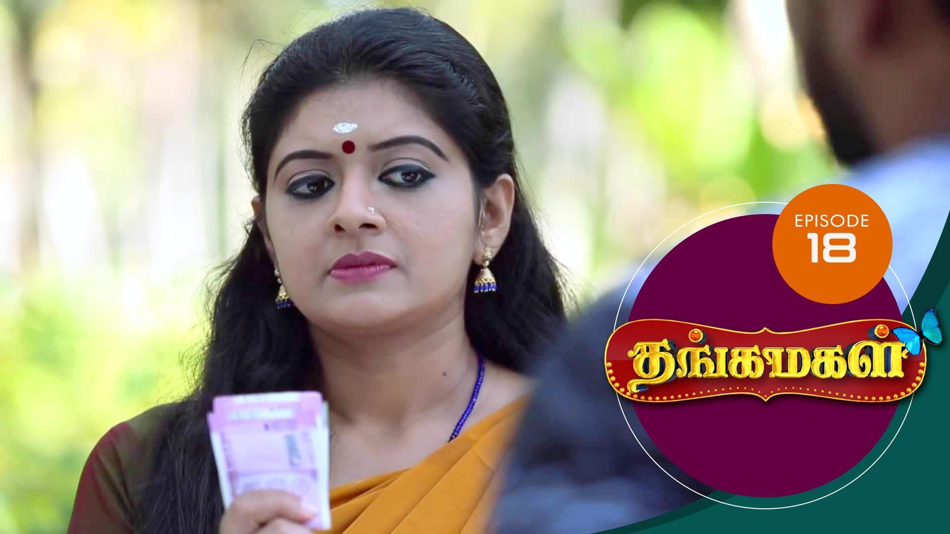 Watch thanga-magal only on Watcho