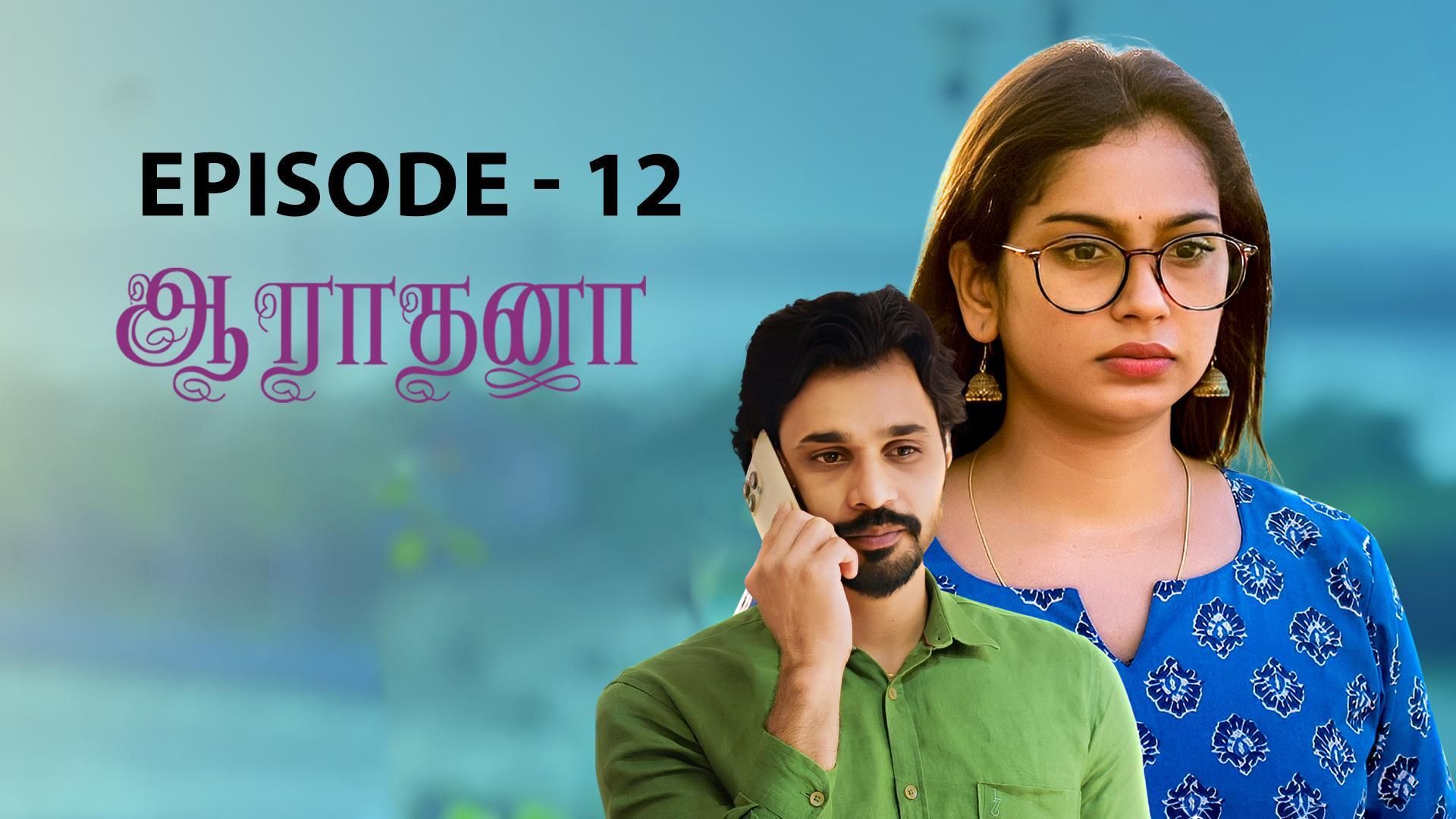 Aaradhana- EP 12